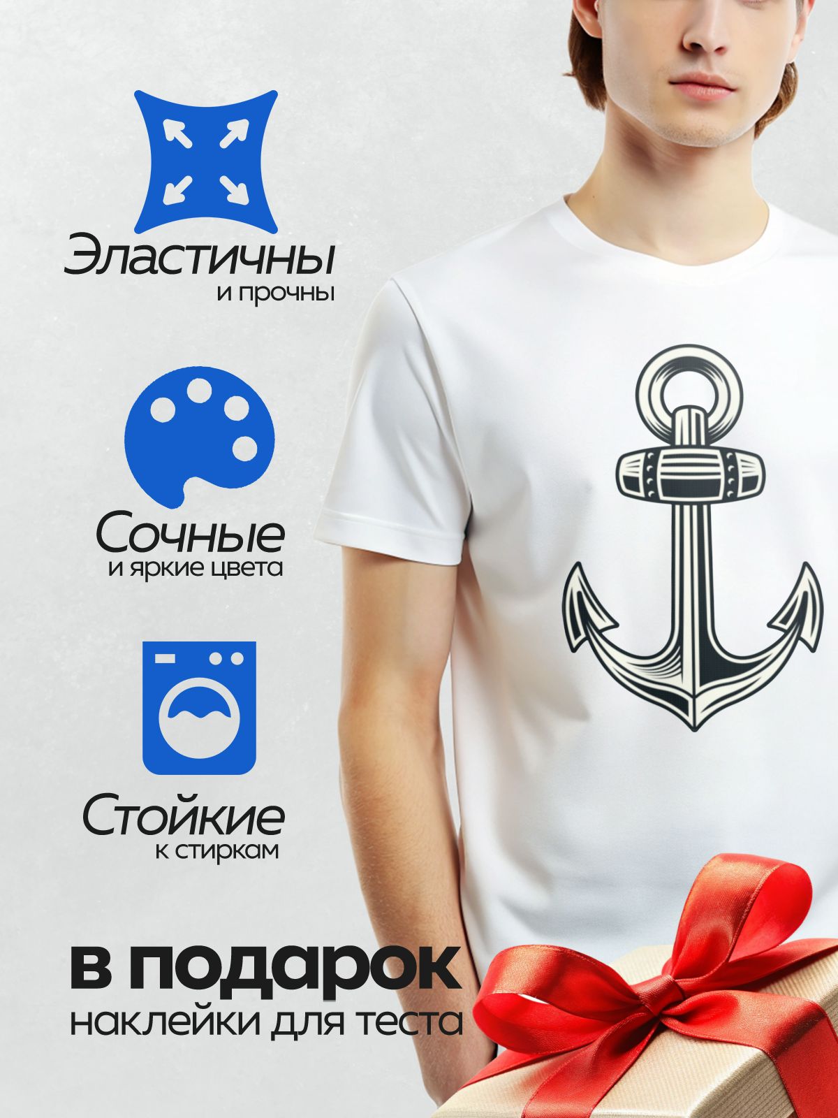 Термонаклейка на одежду DTF / Стилизованный якорь с четкими линиями и контрастом.