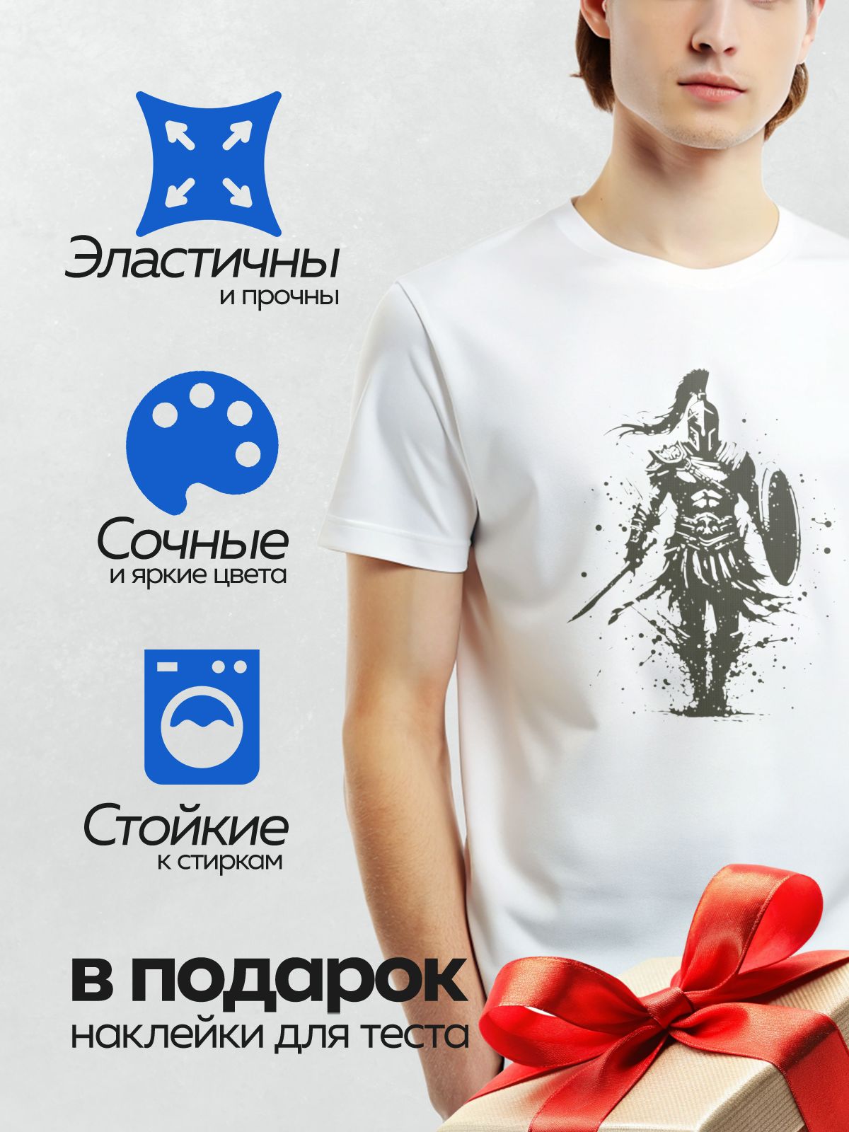 Термонаклейка на одежду DTF / Воин в доспехах с мечом и щитом, стилизованный рисунок.