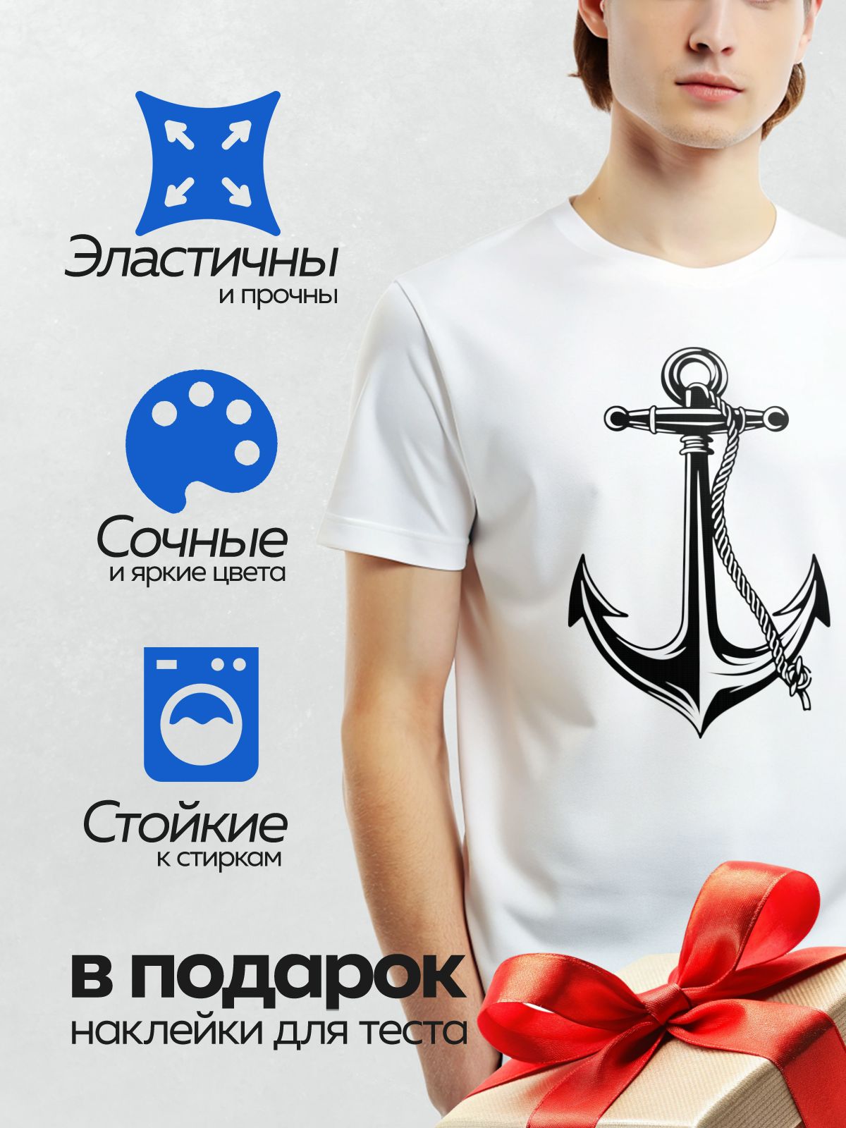 Термонаклейка на одежду DTF / Черный якорь с канатом на белом фоне.