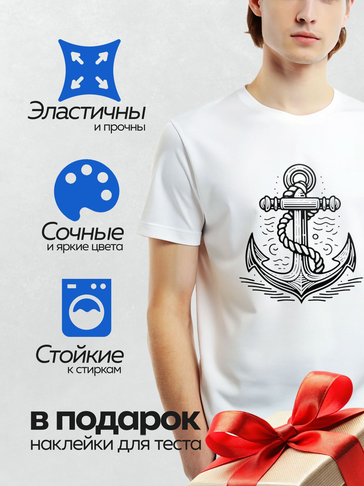 Термонаклейка на одежду DTF / Черно-белый якорь, стилизованный рисунок с волнами.