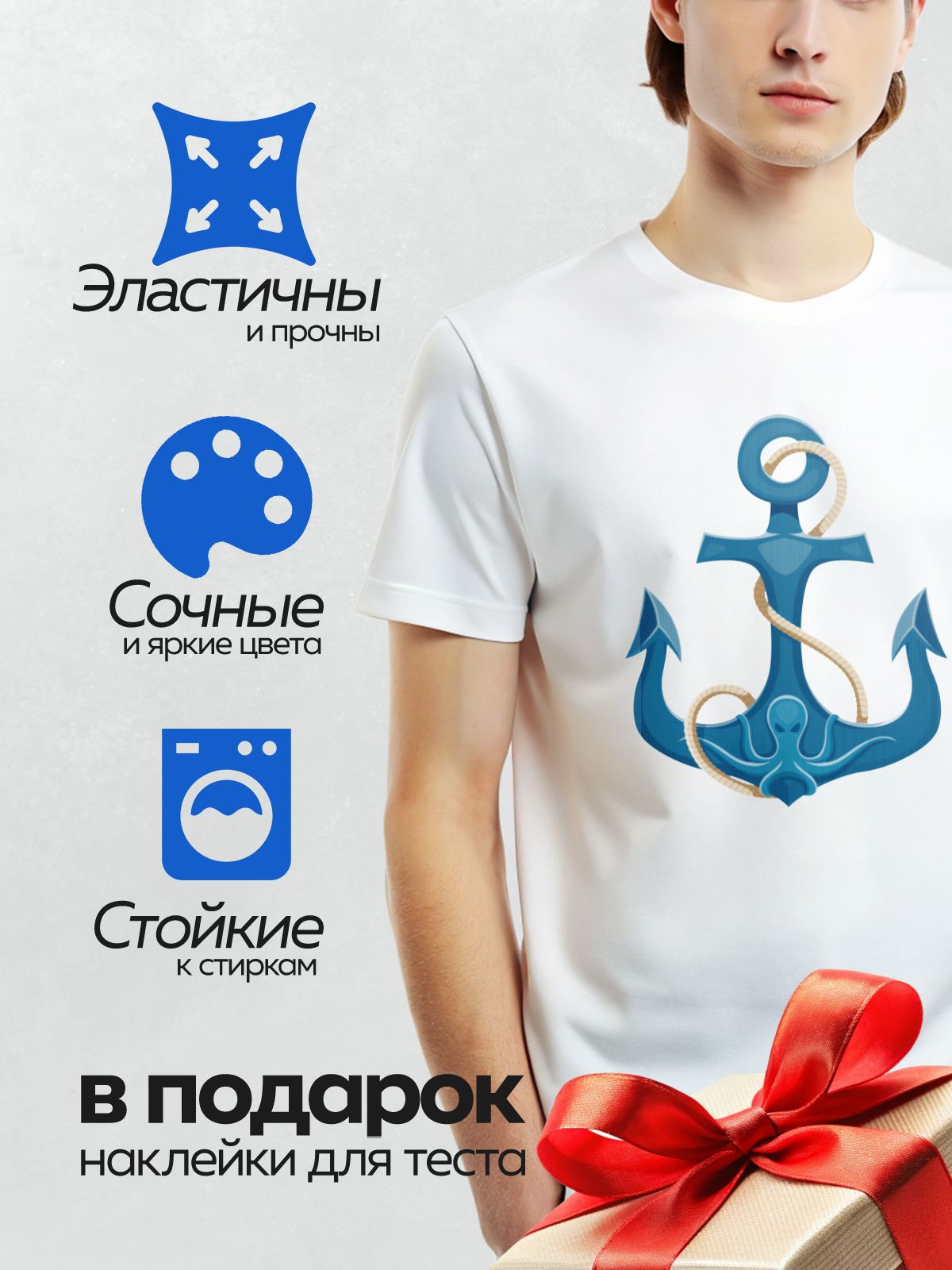 Термонаклейка на одежду DTF / Синий якорь с двумя рогами и верёвкой, стилизованный.