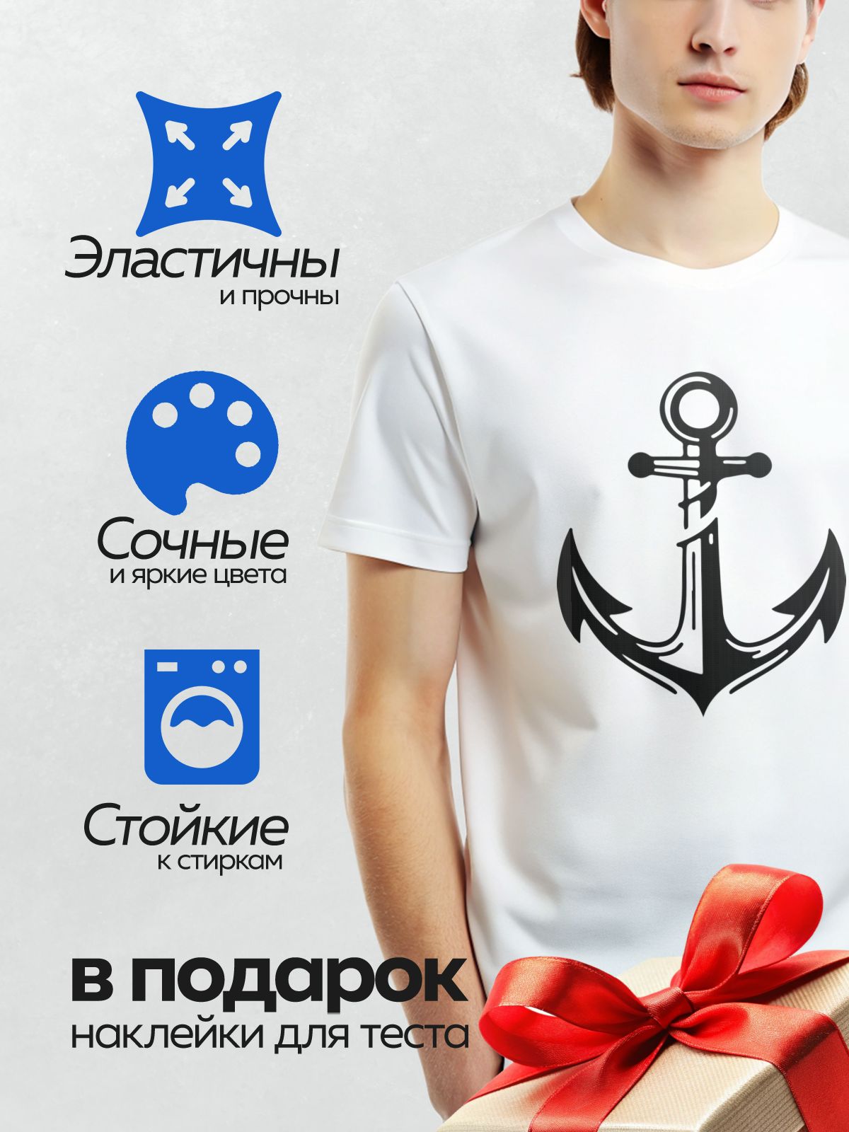 Термонаклейка на одежду DTF / Черный якорь с канатом на белом фоне.