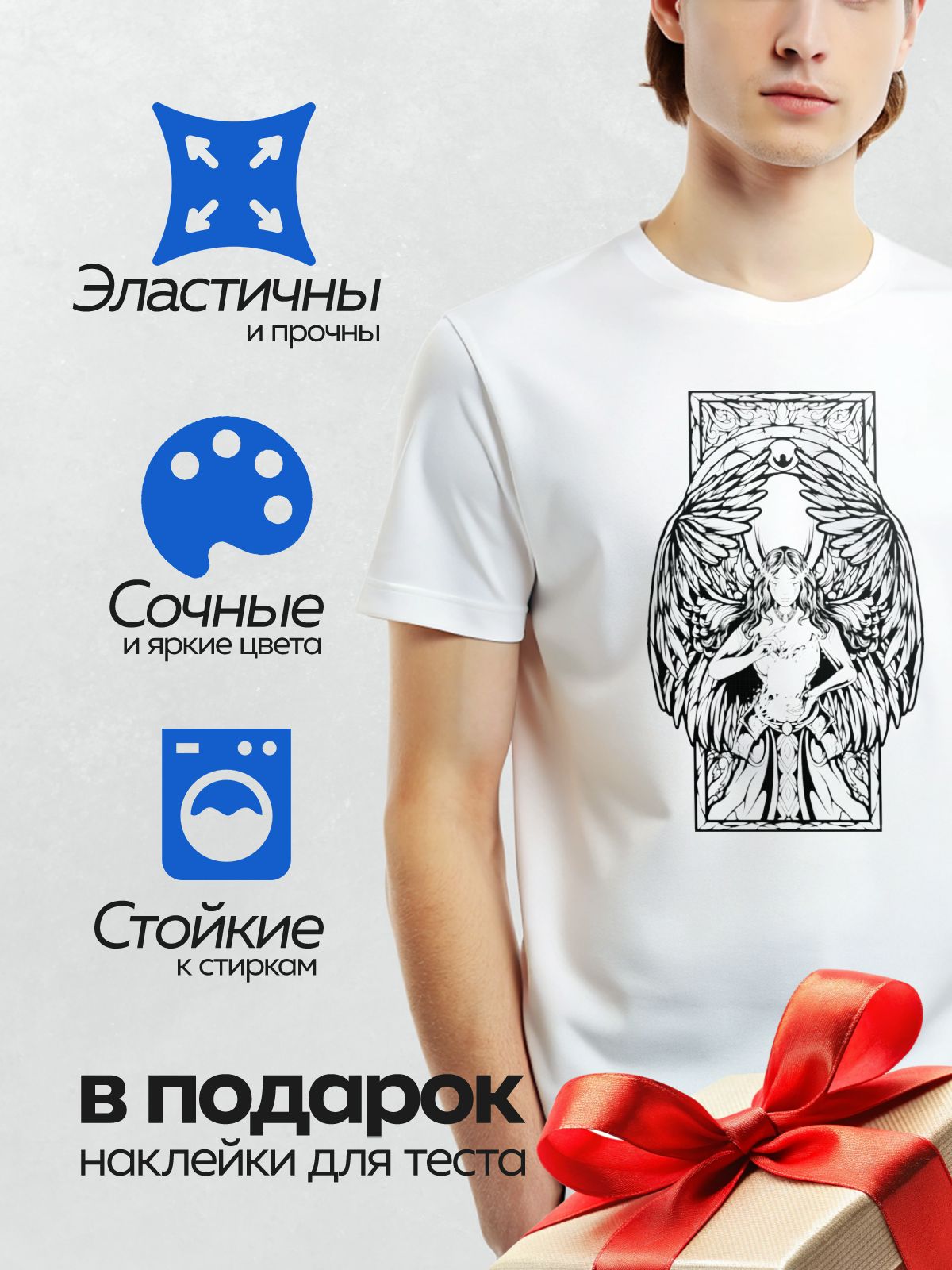 Термонаклейка на одежду DTF / Абстрактный ангел в графическом стиле.