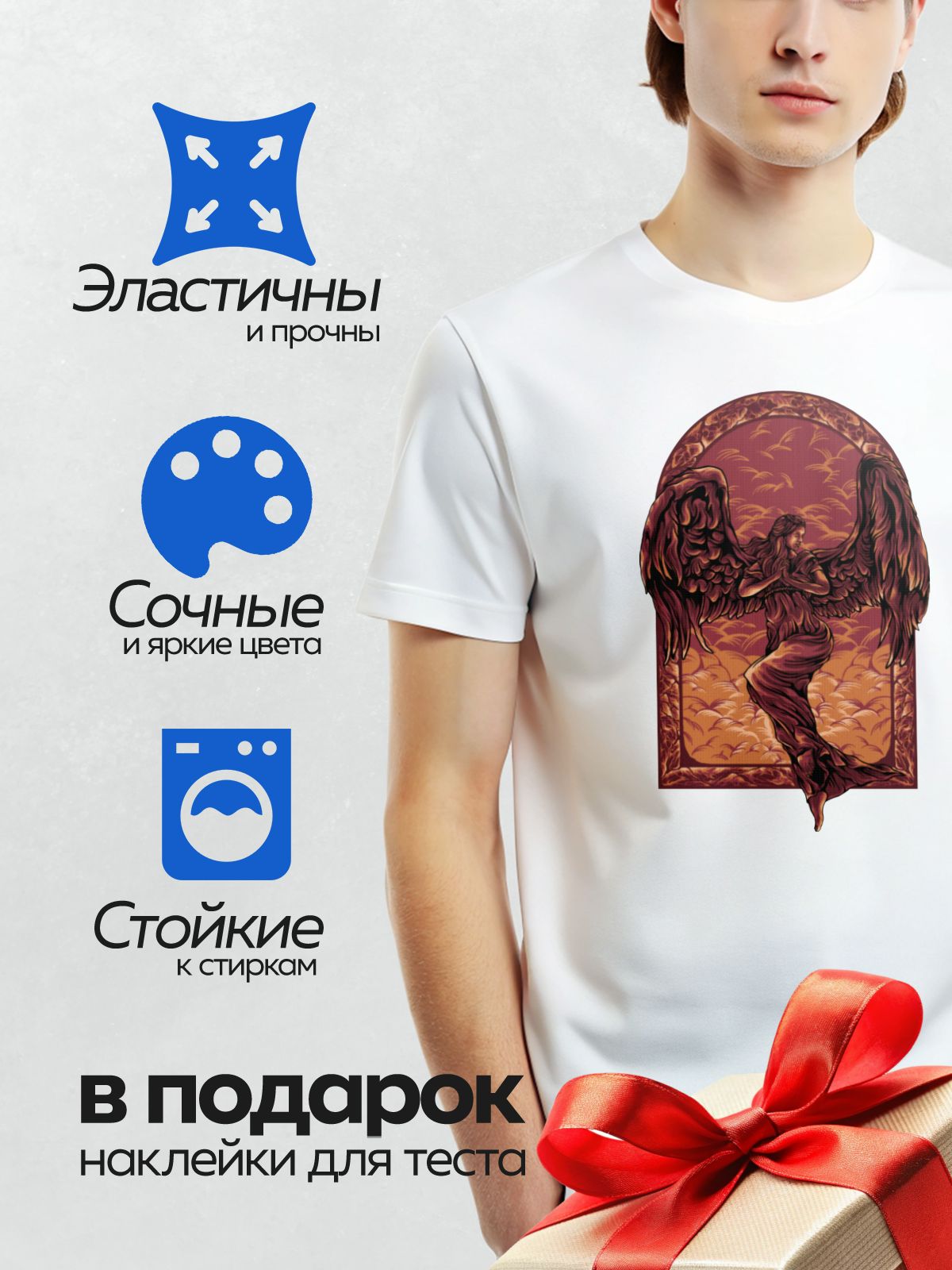 Термонаклейка на одежду DTF / Ангел с крыльями в молитвенной позе на фоне облаков.