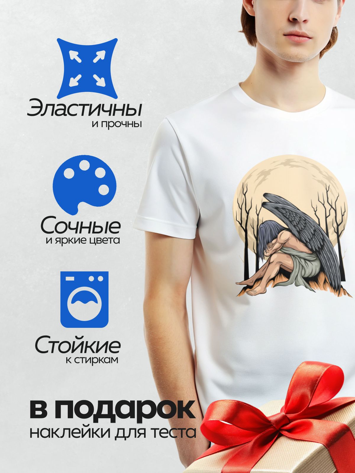 Термонаклейка на одежду DTF / Падший ангел с черными крыльями в лесу при луне.