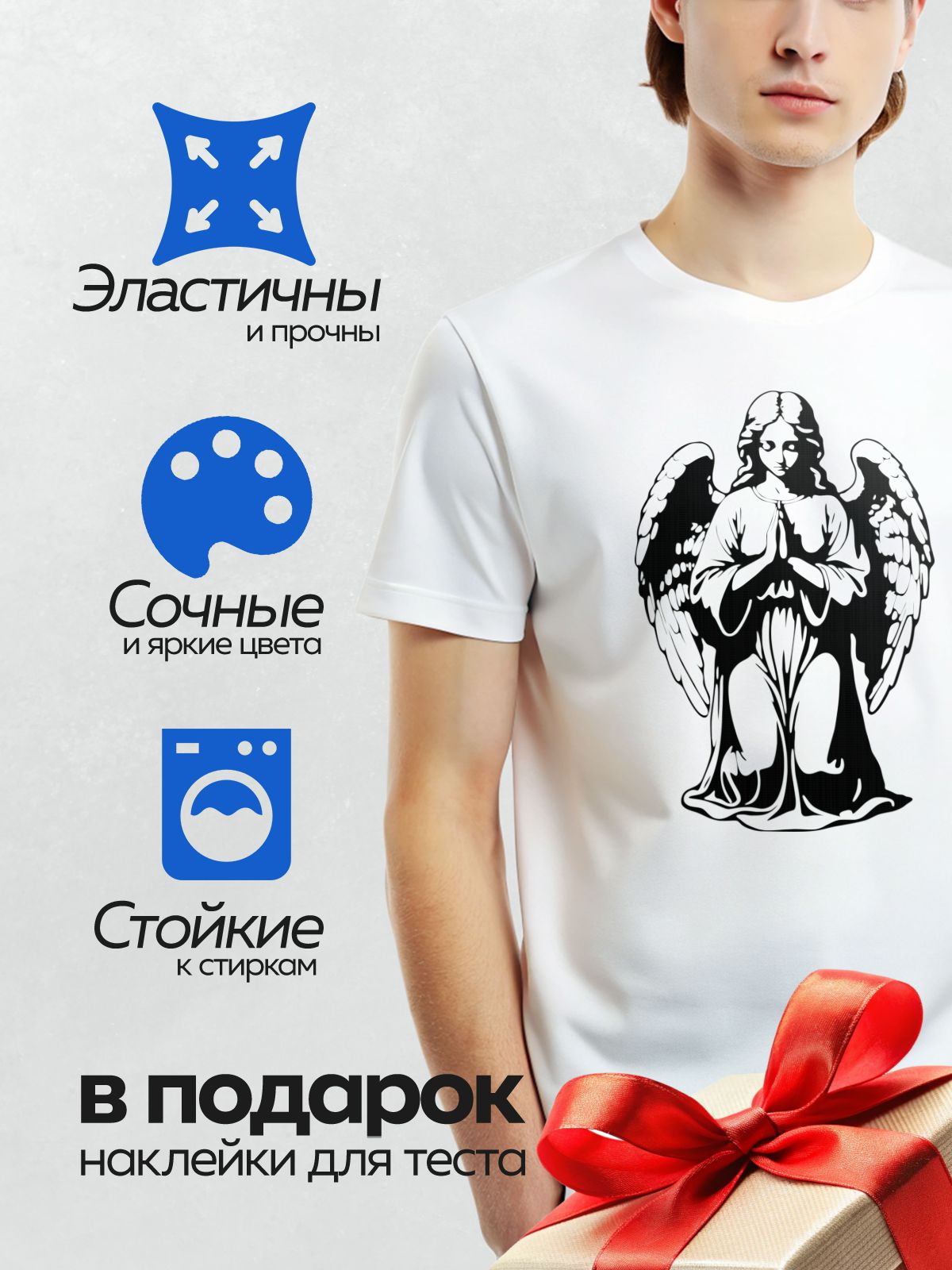 Термонаклейка на одежду DTF / Черно-белый ангел с крыльями в молитвенной позе.