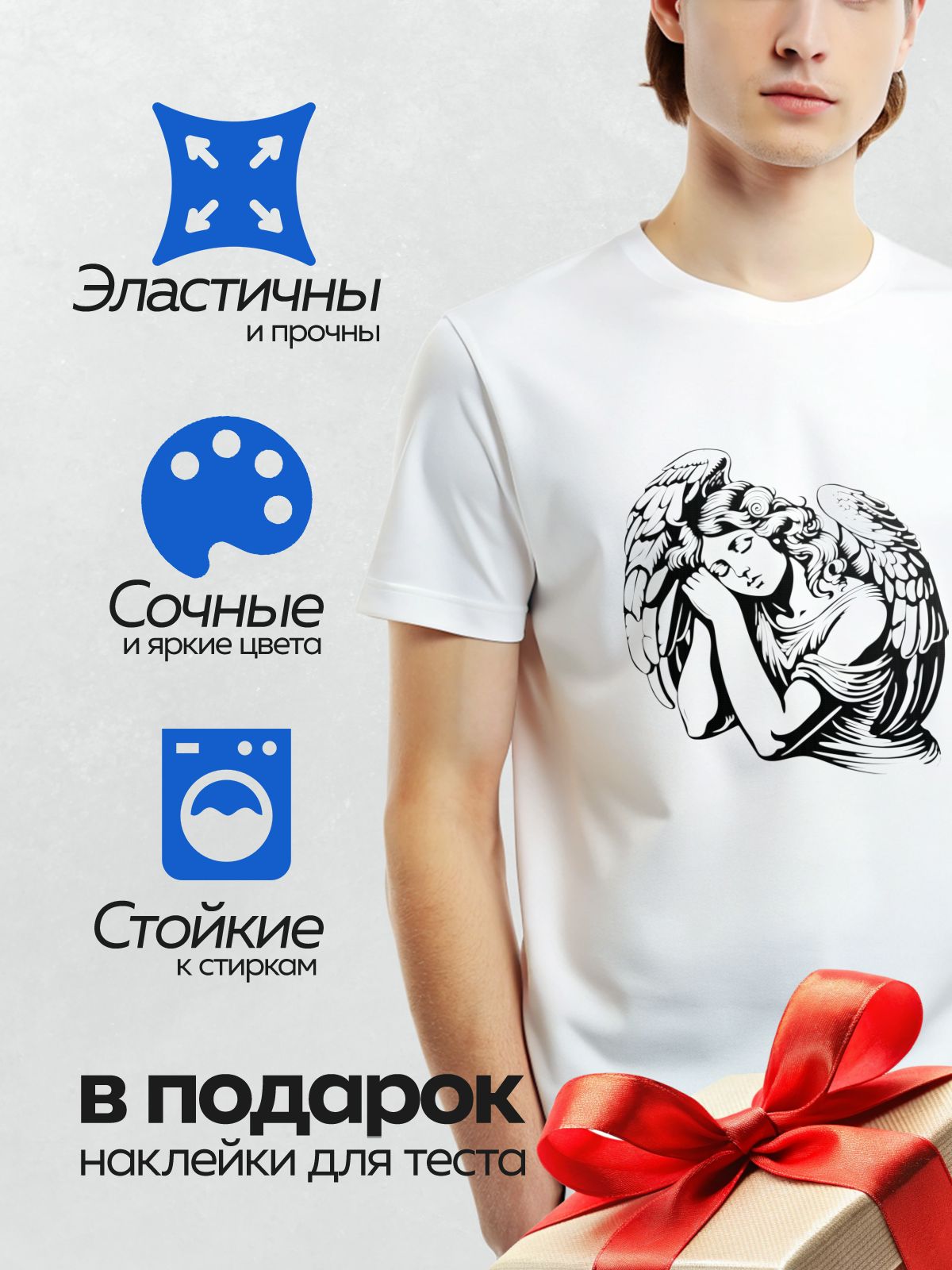 Термонаклейка на одежду DTF / Абстрактный рисунок с элементами, напоминающими ангелов.