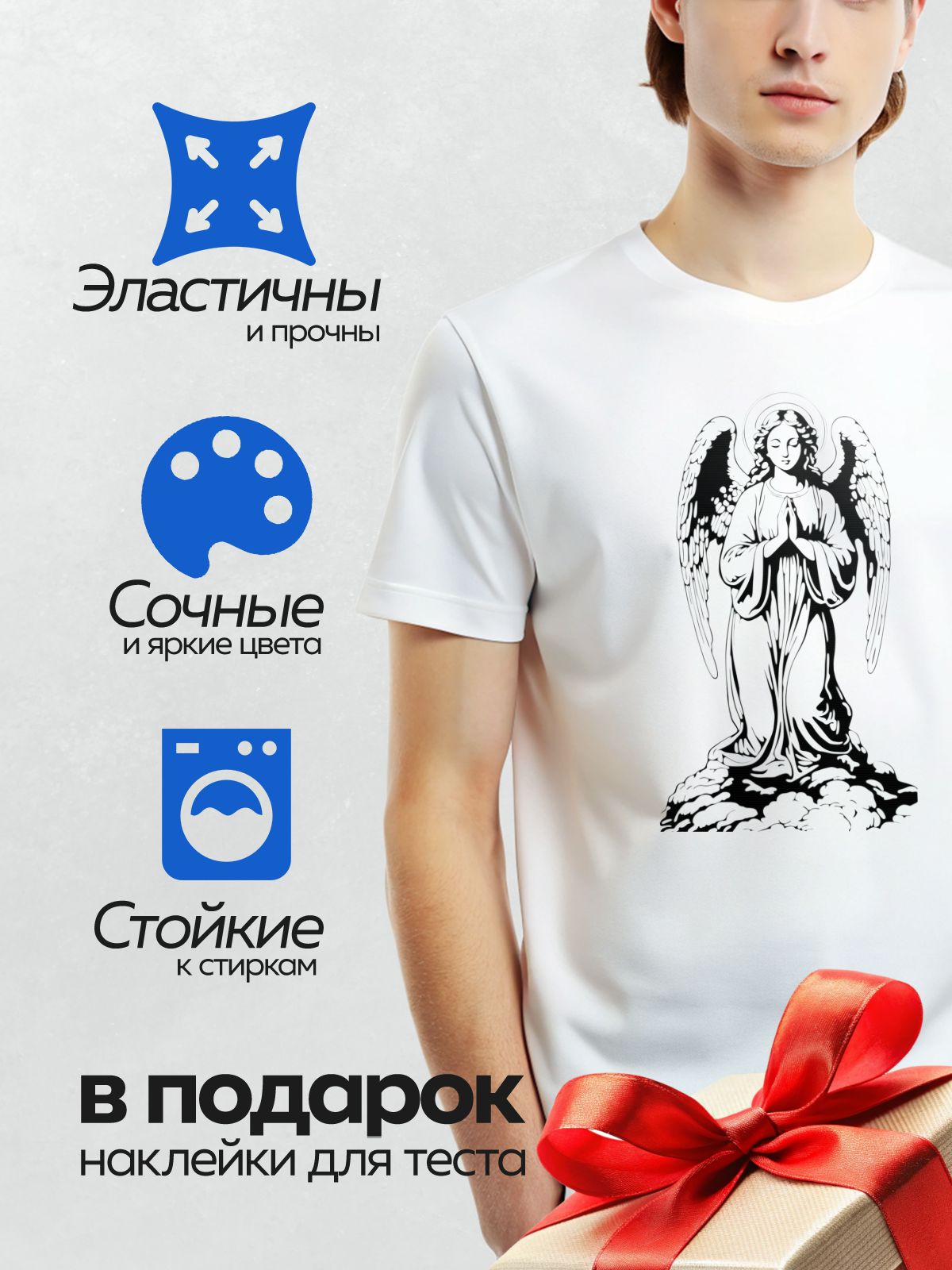 Термонаклейка на одежду DTF / Черно-белый ангел с крыльями и нимбом, молящийся.