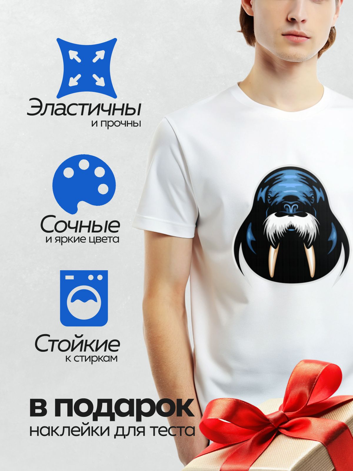 Термонаклейка на одежду DTF / Стилизованный морж с белыми усами и бивнями.