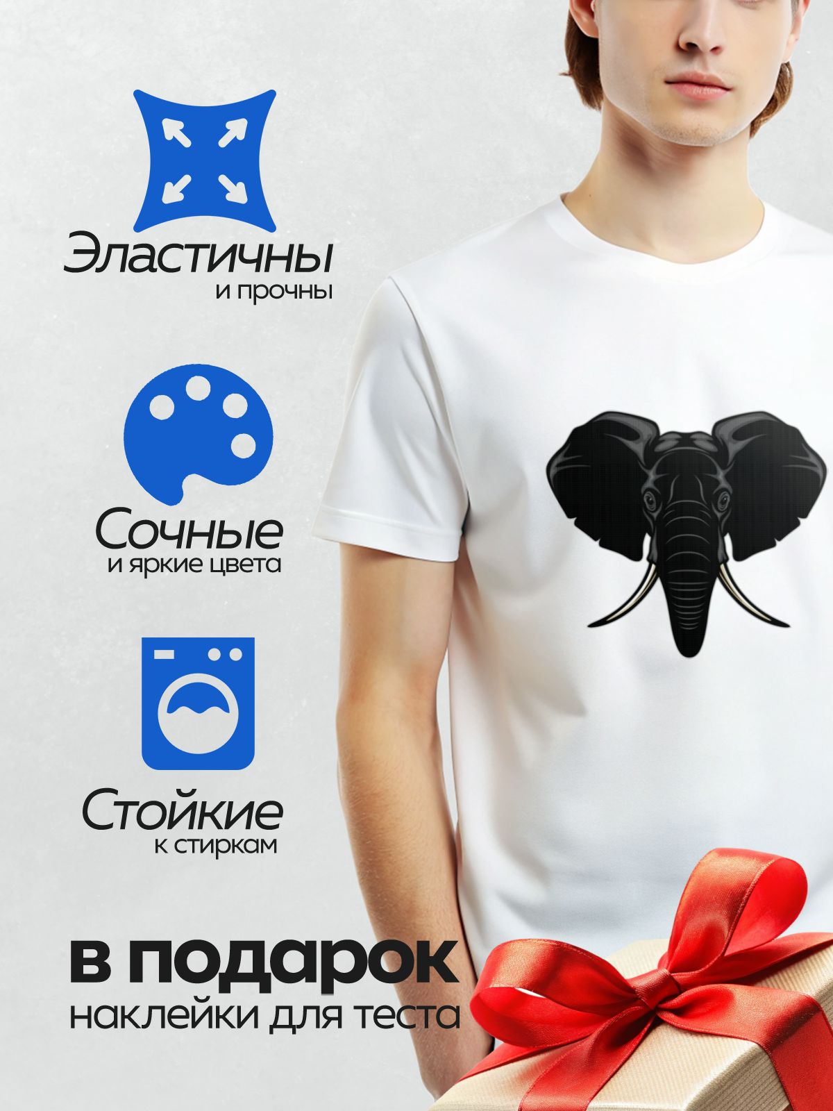 Термонаклейка на одежду DTF / Черная голова слона с большими ушами и бивнями.