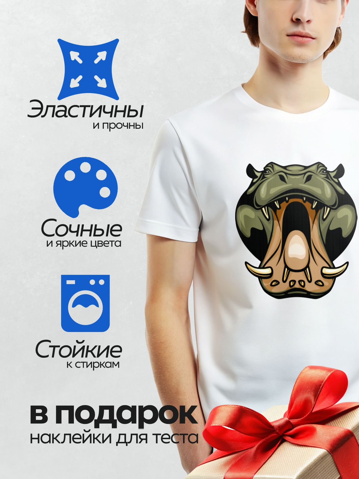 Термонаклейка на одежду DTF / Мультяшный бегемот с открытым ртом и крупными клыками.