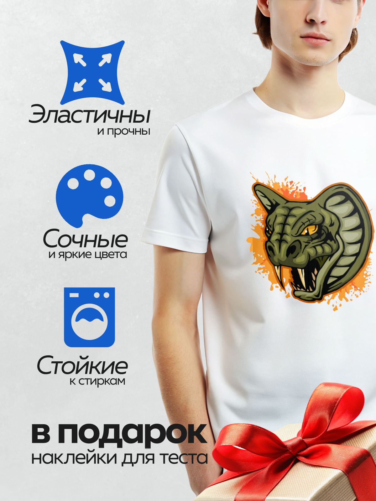 Термонаклейка на одежду DTF / Мультяшная голова змеи с желтыми глазами и острыми зубами.