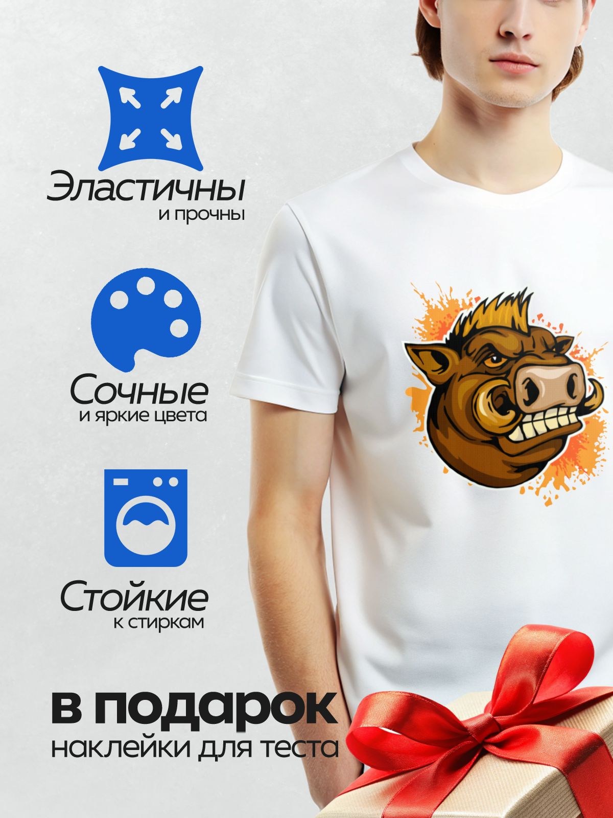 Термонаклейка на одежду DTF / Мультяшный кабан с огненной гривой и клыками.