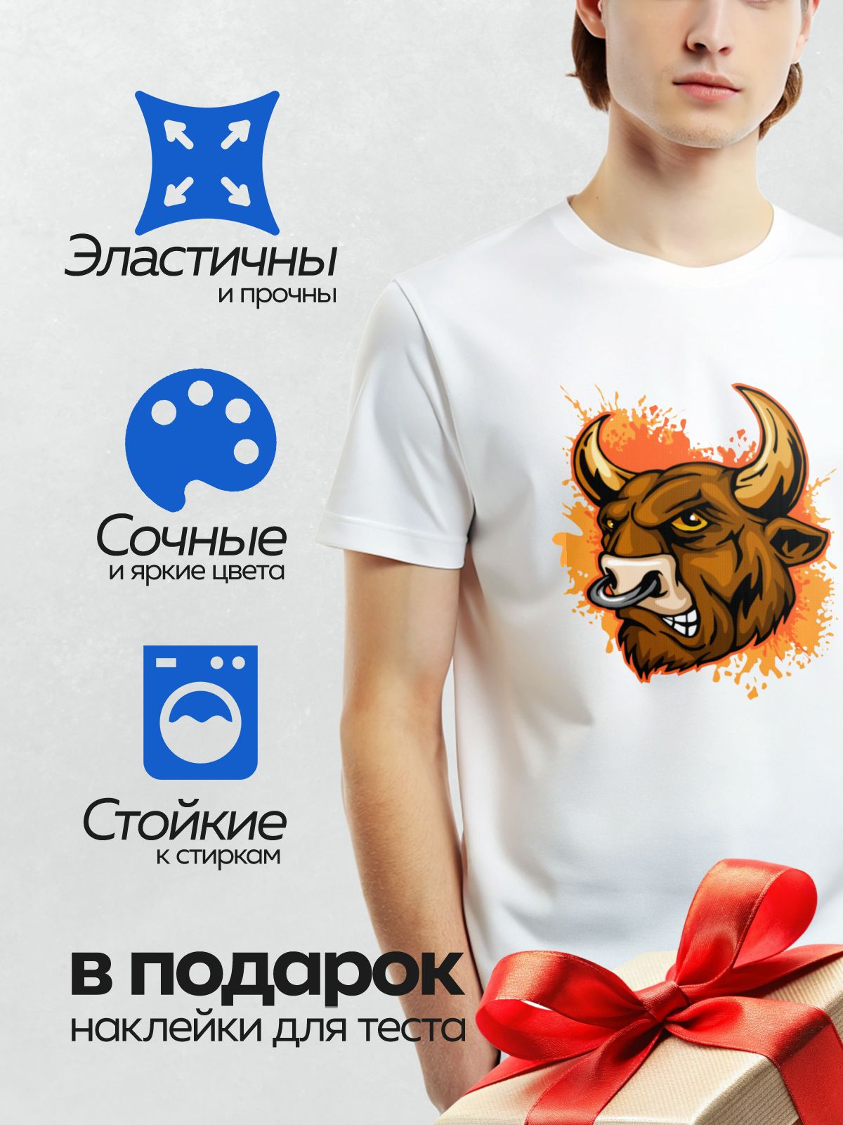 Термонаклейка на одежду DTF / Мультяшный бык с большими рогами и пирсингом в носу.