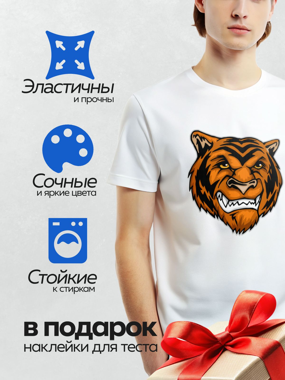 Термонаклейка на одежду DTF / Стилизованная голова тигра с яркими оранжевыми и черными полосами.