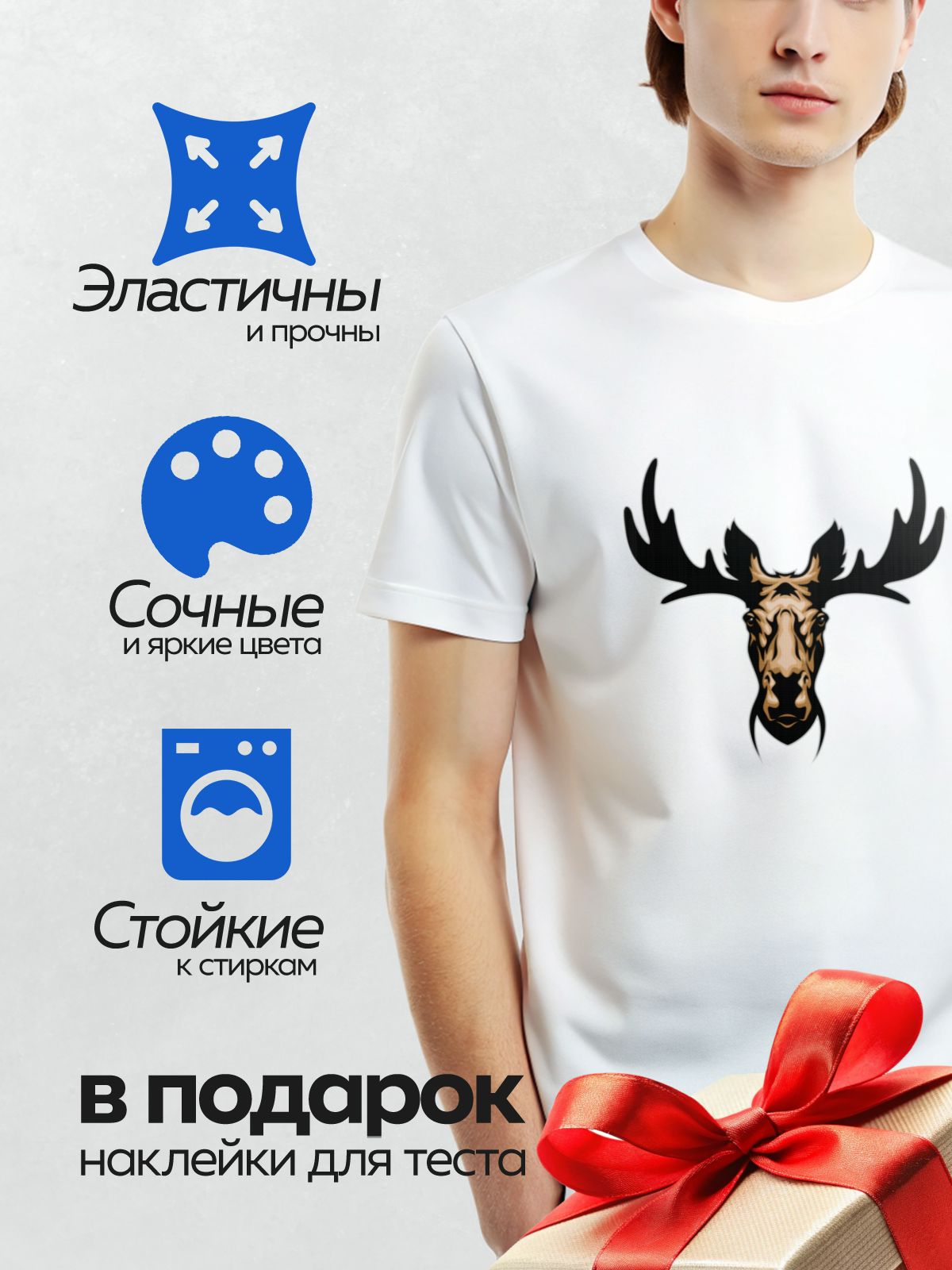 Термонаклейка на одежду DTF / Стилизованная голова лося с большими рогами.