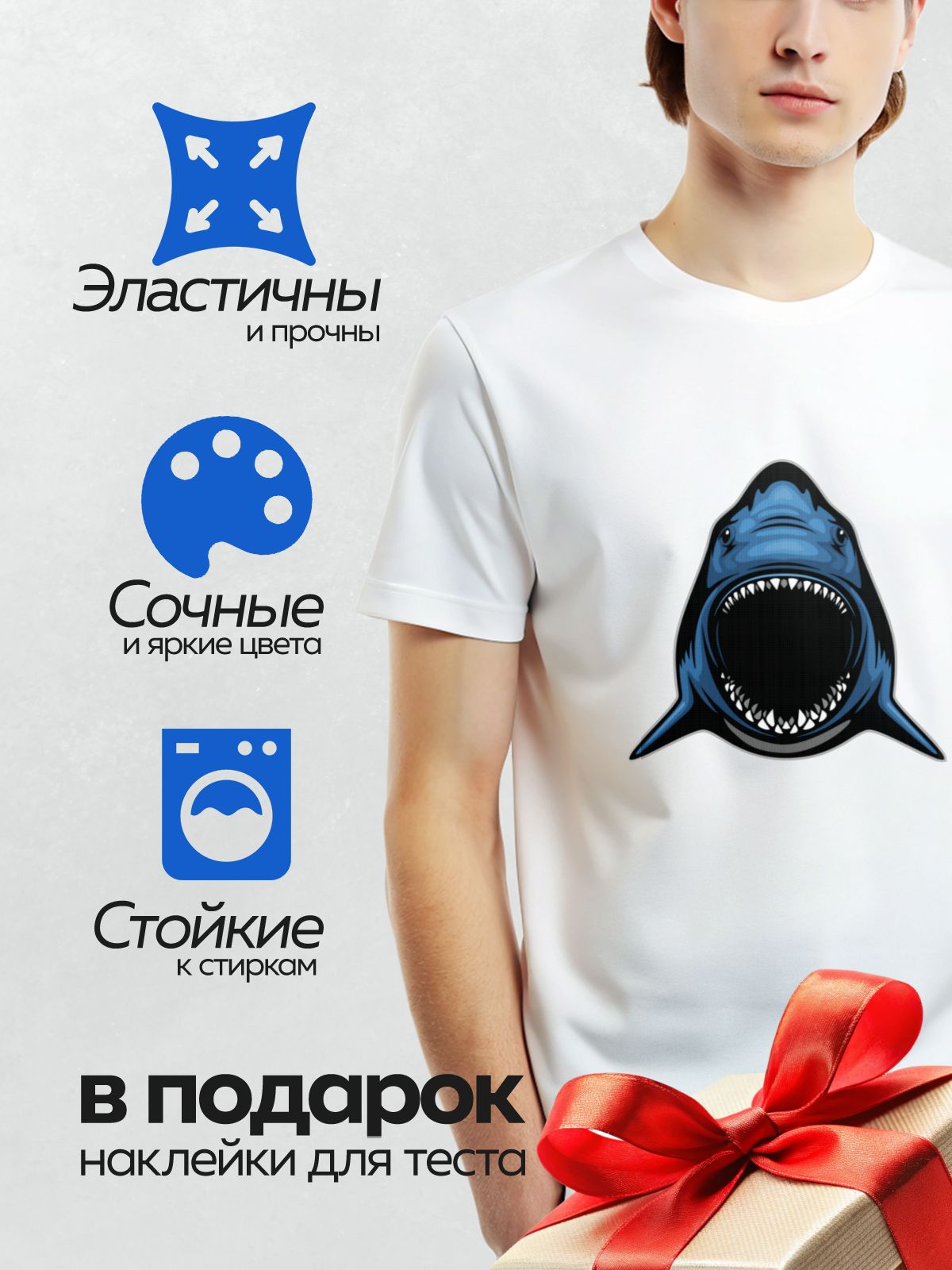 Термонаклейка на одежду DTF / Стилизованная акула с открытой пастью и острыми зубами.