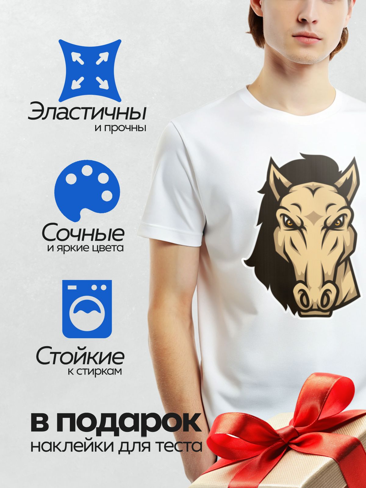 Термонаклейка на одежду DTF / Стилизованная голова лошади с черной гривой.