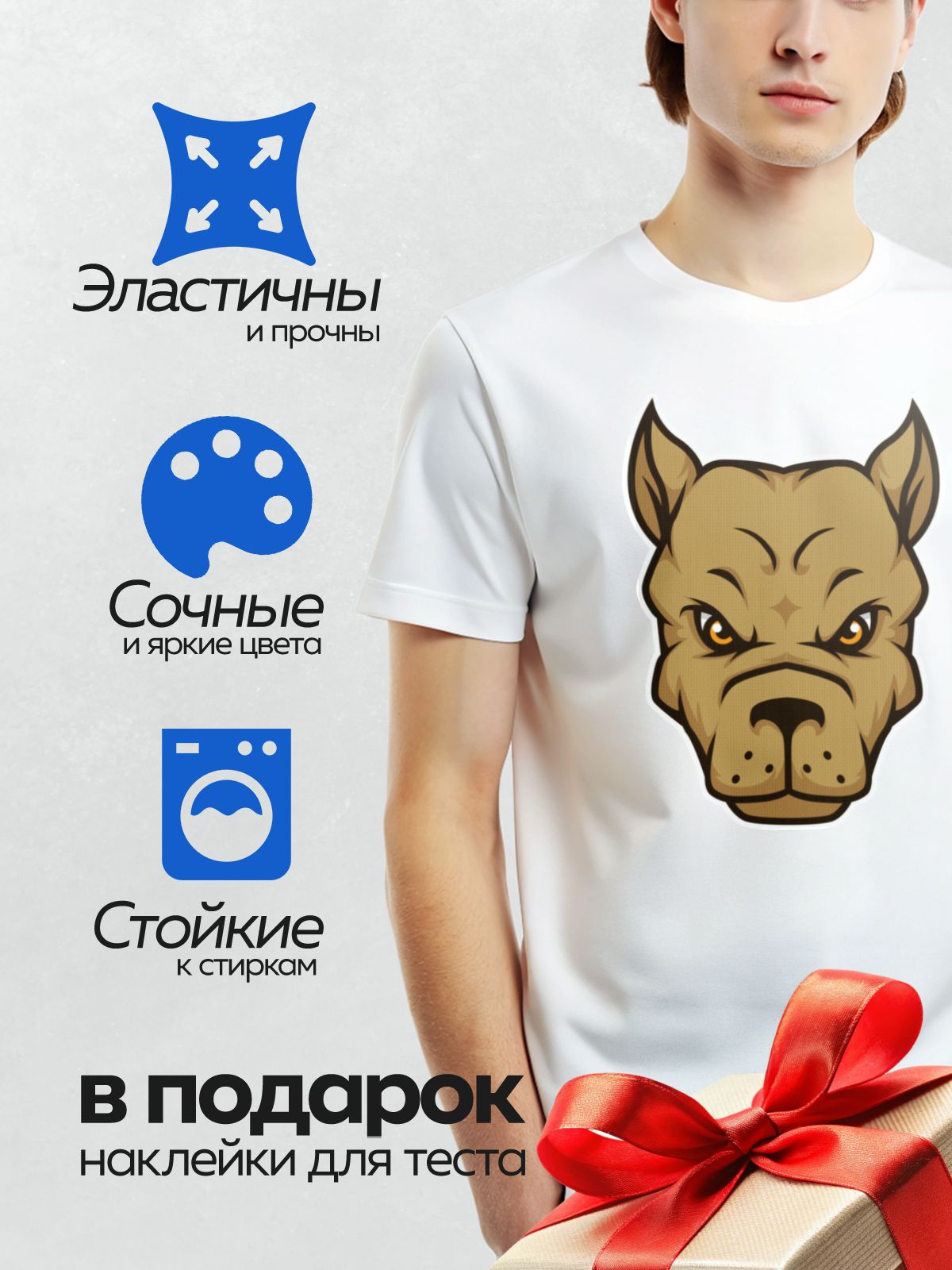 Термонаклейка на одежду DTF / Стилизованная голова питбуля с яркими глазами.