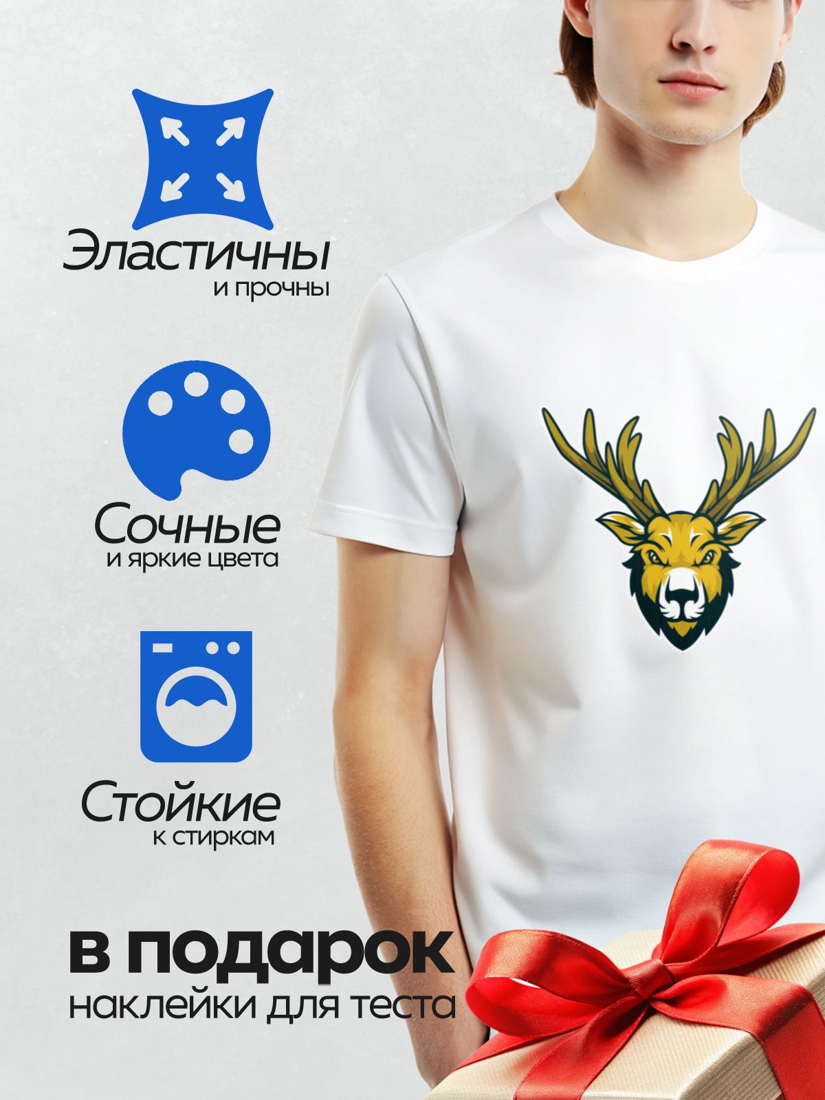 Термонаклейка на одежду DTF / Стилизованная голова оленя с рогами, яркий дизайн.