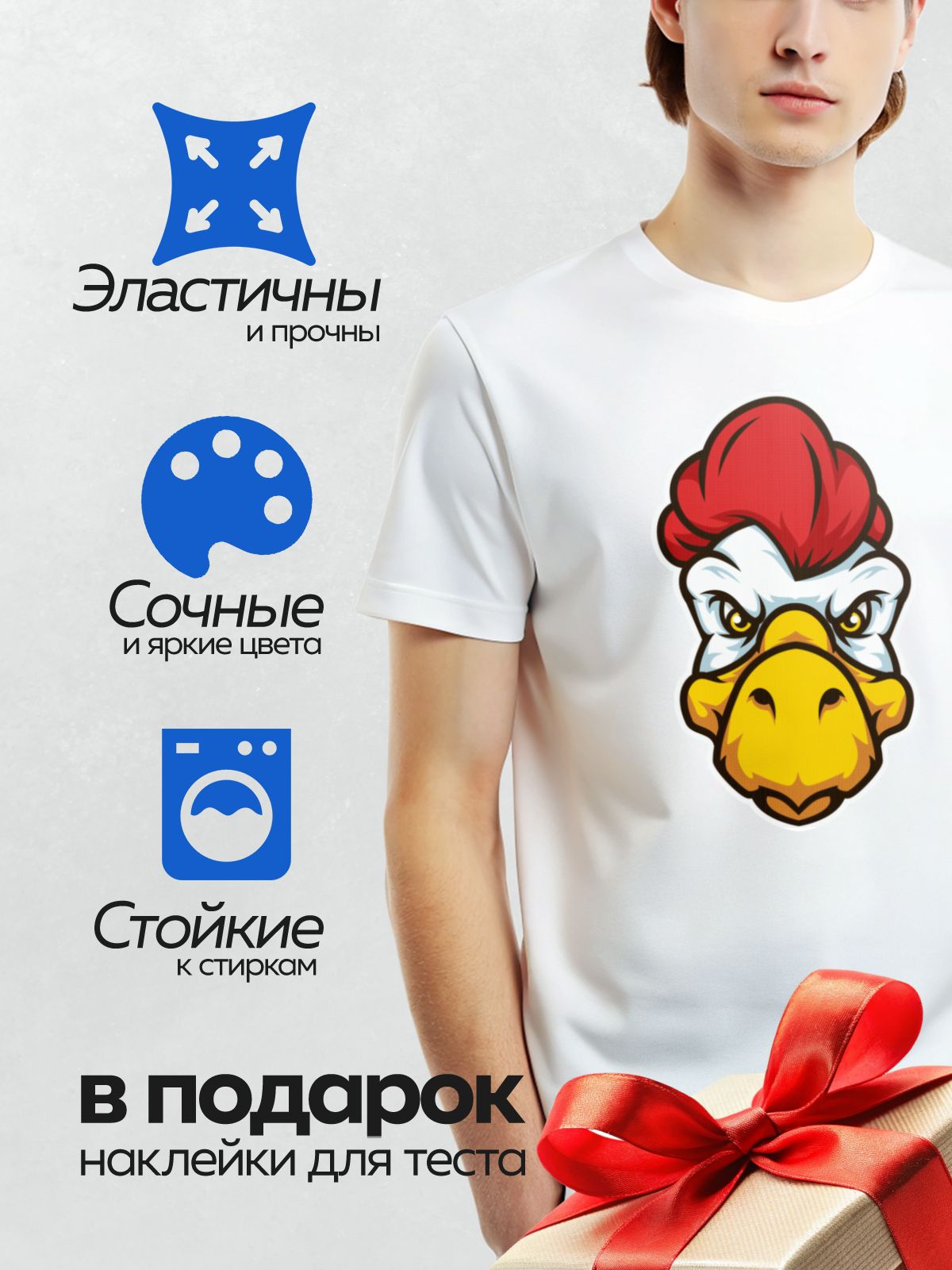 Термонаклейка на одежду DTF / Мультяшный петух с ярким красным гребнем.