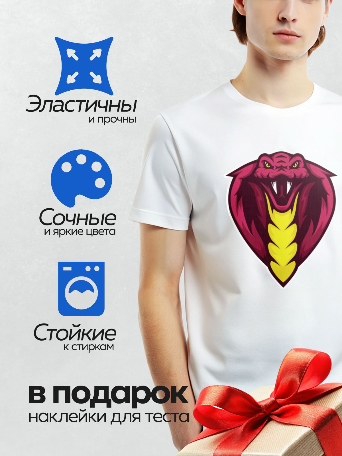 Термонаклейка на одежду DTF / Агрессивная кобра с раскрытым капюшоном.