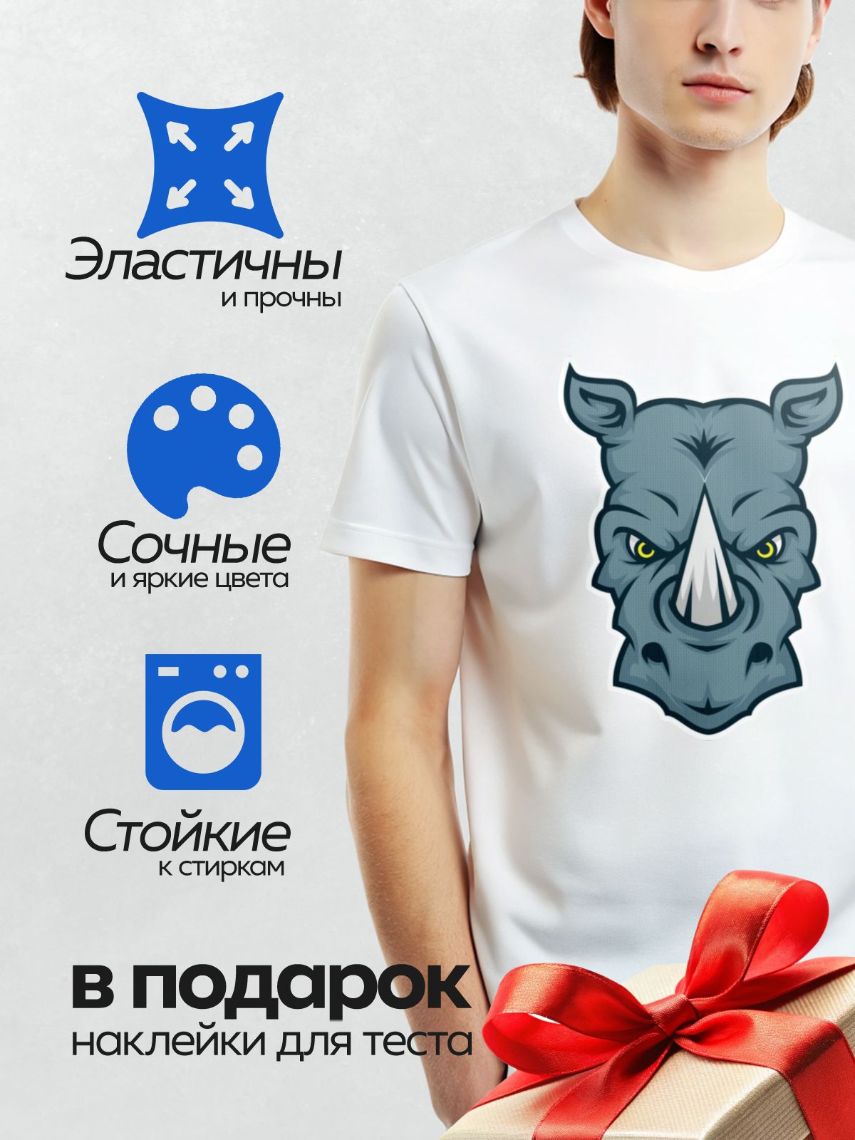 Термонаклейка на одежду DTF / Стилизованная голова носорога с ярким рогом.