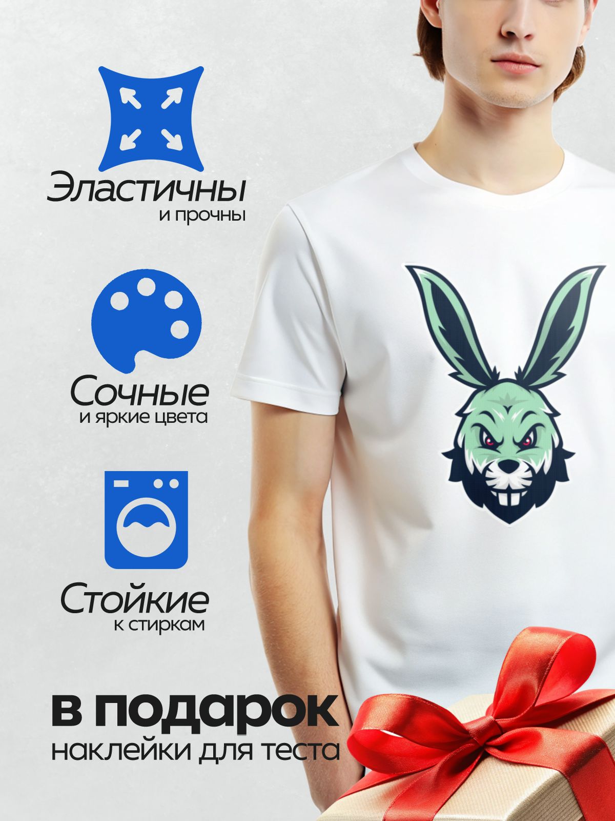 Термонаклейка на одежду DTF / Карикатурный кролик с острыми зубами и красными глазами.