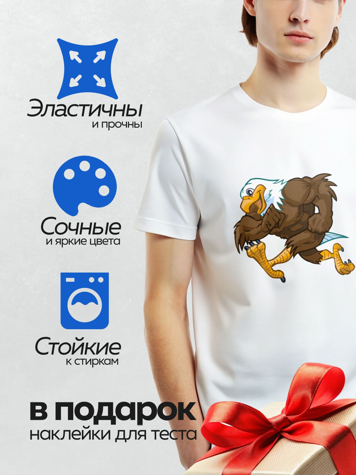 Термонаклейка на одежду DTF / Мультяшный белоголовый орлан в позе бегущего.