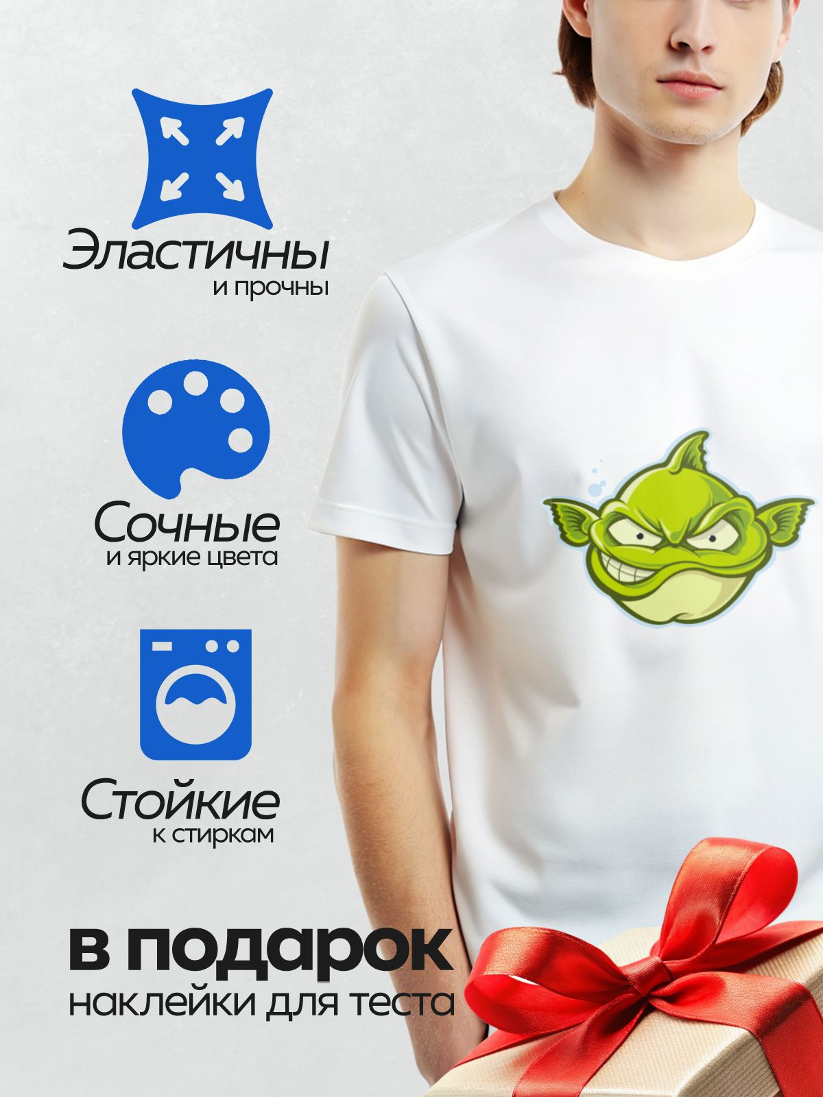 Термонаклейка на одежду DTF / Мультяшная зелёная рыба с крыльями, злая.