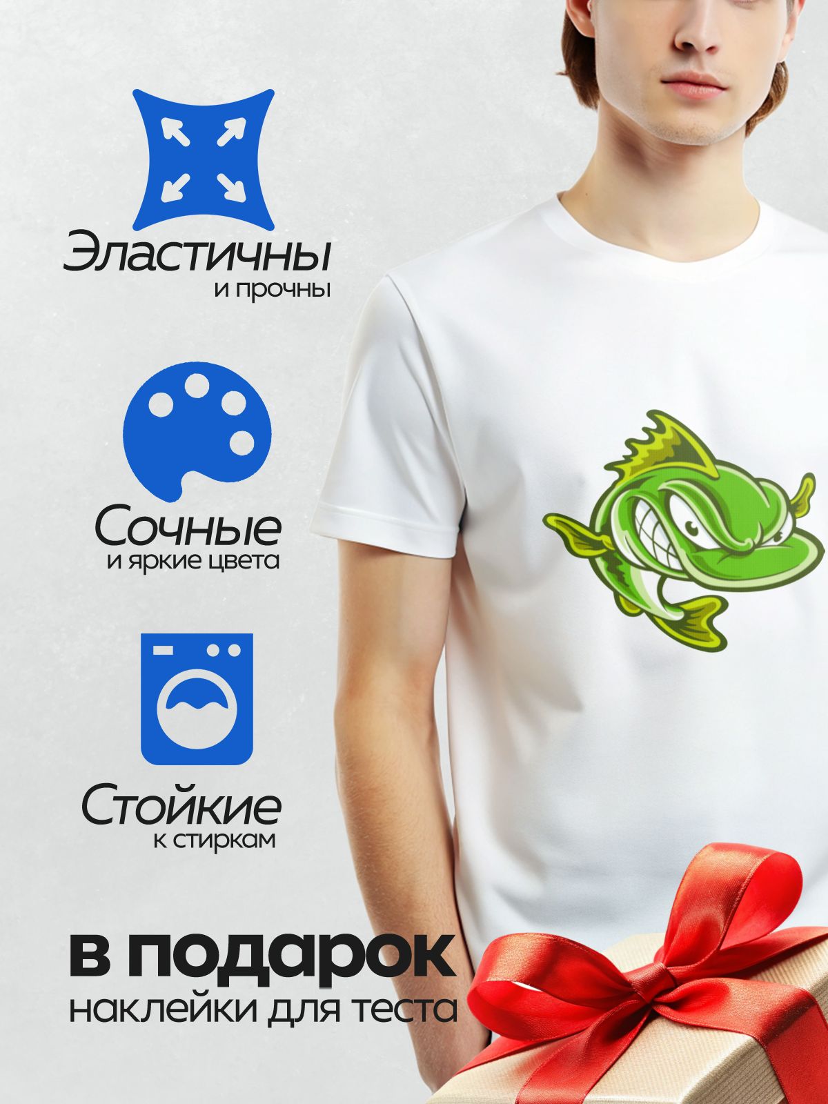 Термонаклейка на одежду DTF / Мультяшная зелёная рыба с яркими плавниками.