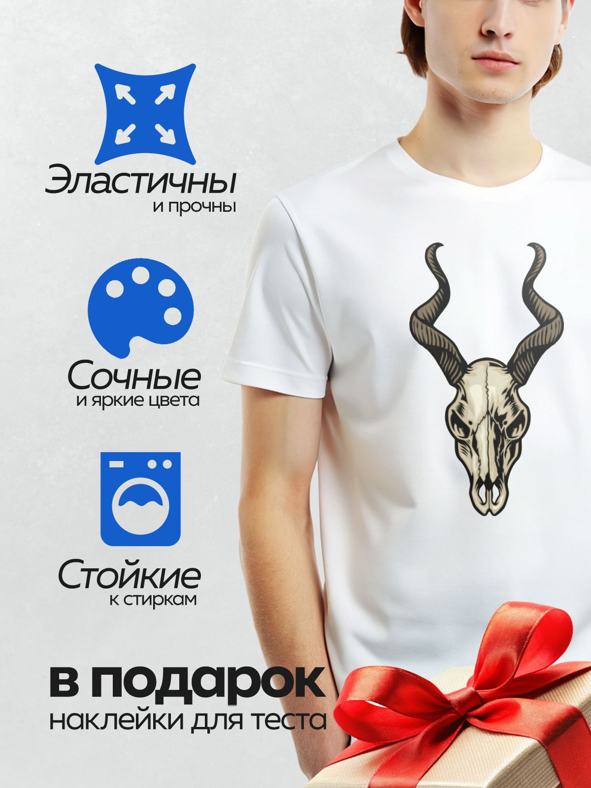 Термонаклейка на одежду DTF / Мультяшный череп животного с большими изогнутыми рогами.