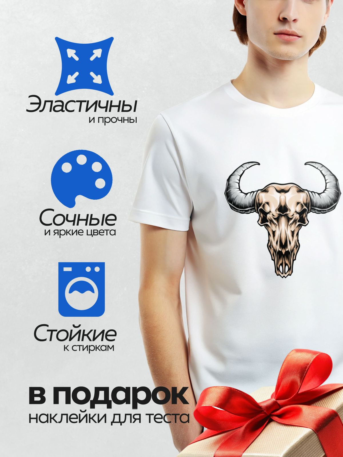 Термонаклейка на одежду DTF / Череп быка с массивными изогнутыми рогами.