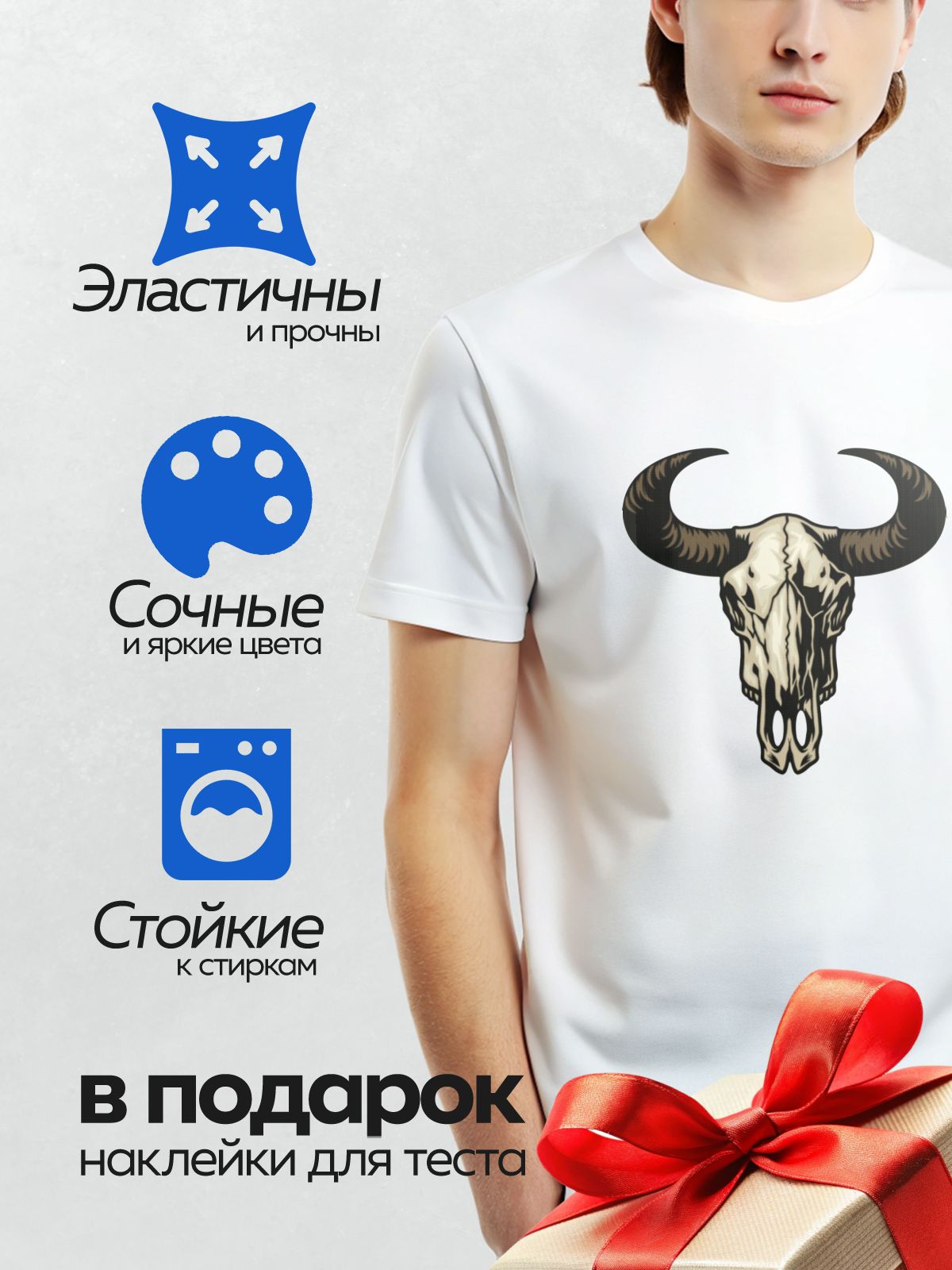 Термонаклейка на одежду DTF / Череп быка с массивными изогнутыми рогами.