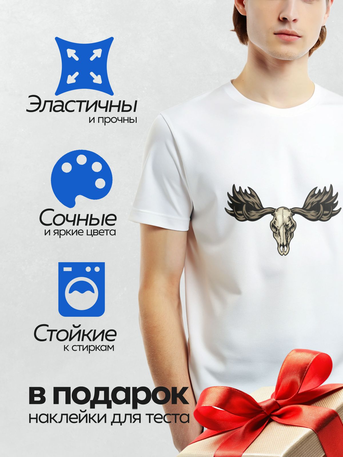 Термонаклейка на одежду DTF / Череп оленя с большими рогами, стилизованный рисунок.