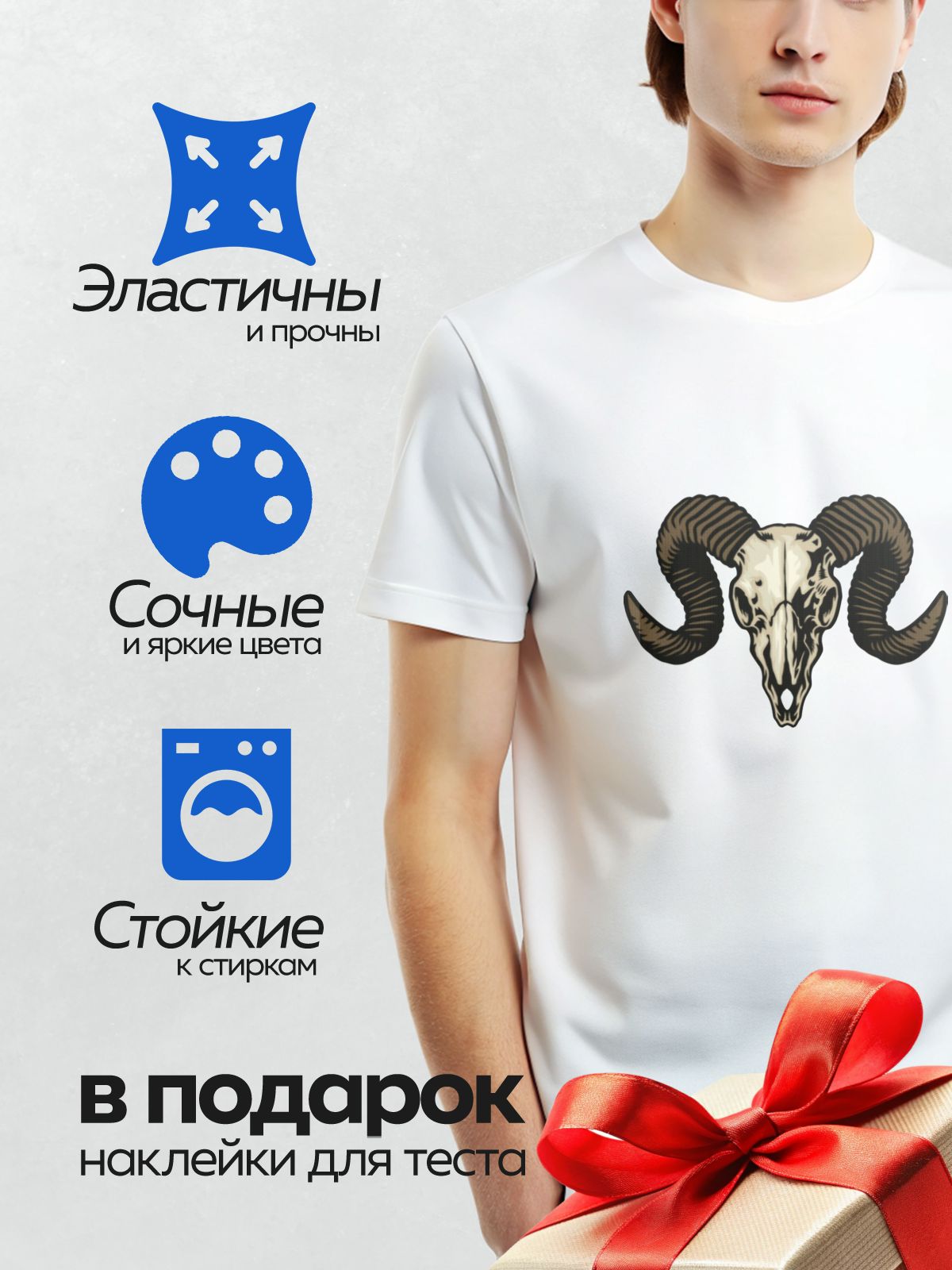 Термонаклейка на одежду DTF / Череп козла с большими изогнутыми рогами.