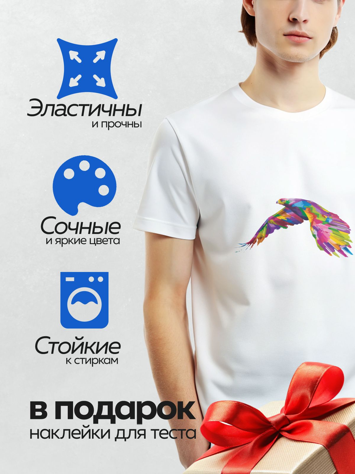 Термонаклейка на одежду DTF / Радужный орел в полете, абстрактный стиль.