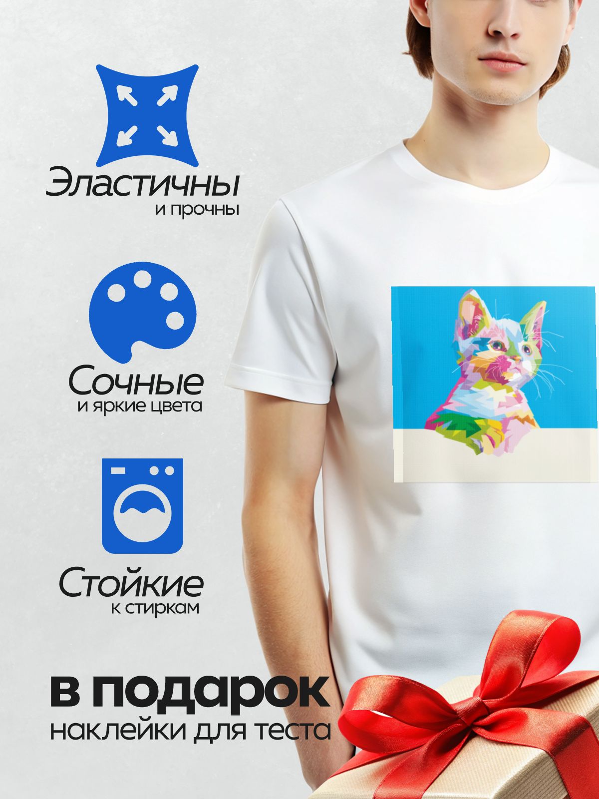 Термонаклейка на одежду DTF / Разноцветный кот в стиле поп-арт.