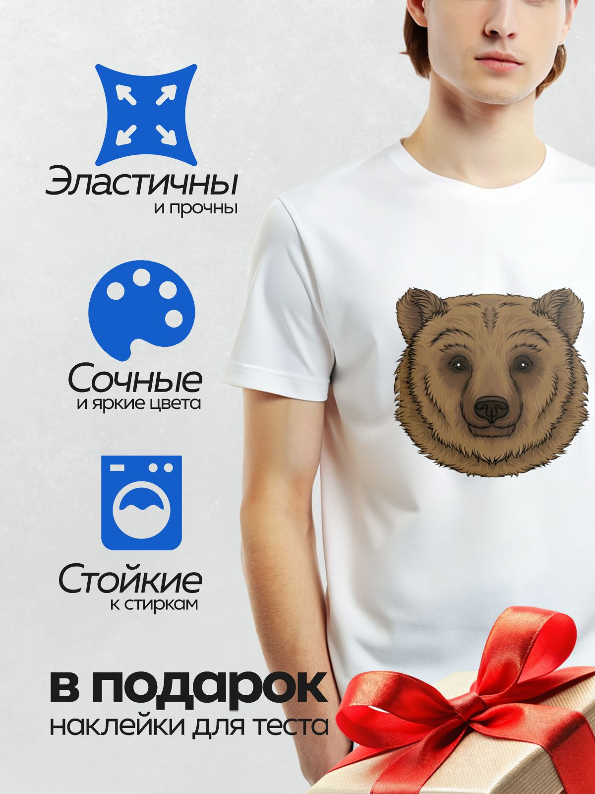 Термонаклейка на одежду DTF / Стилизованная голова медведя с густой шерстью.