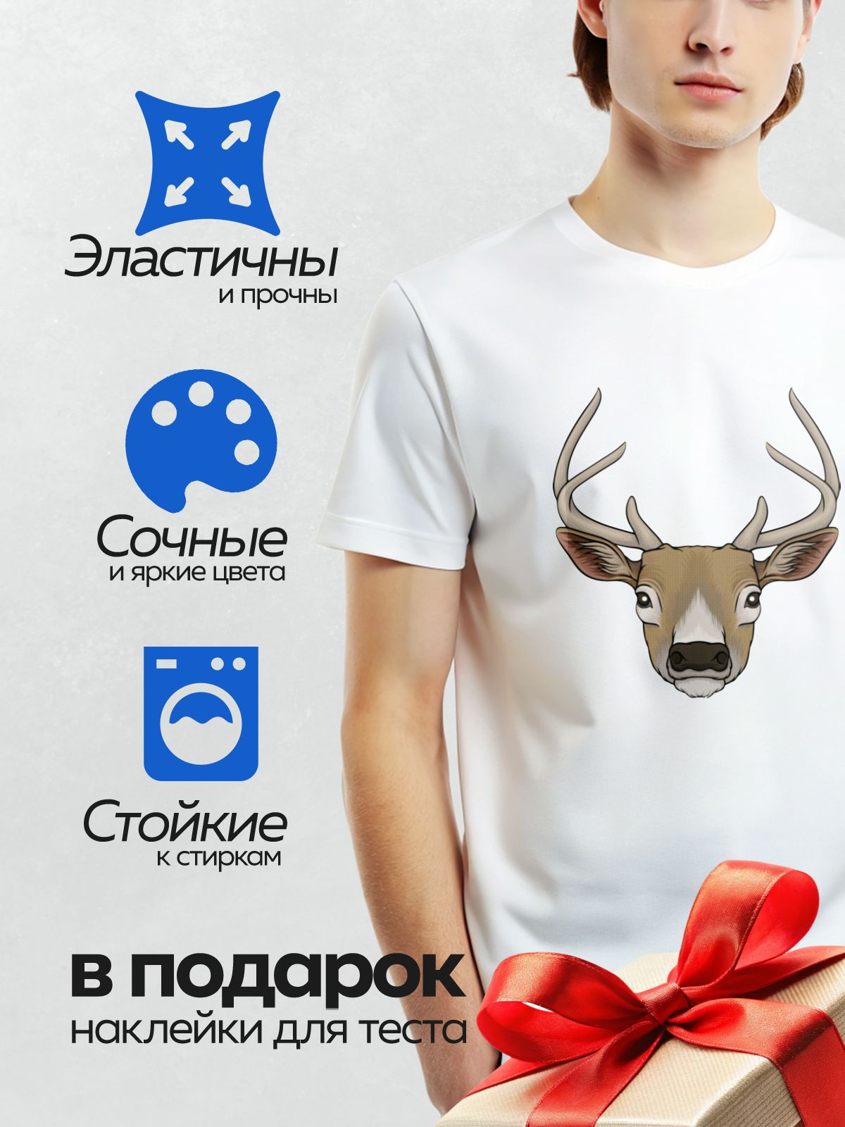 Термонаклейка на одежду DTF / Голова оленя с большими рогами, мультяшный стиль.