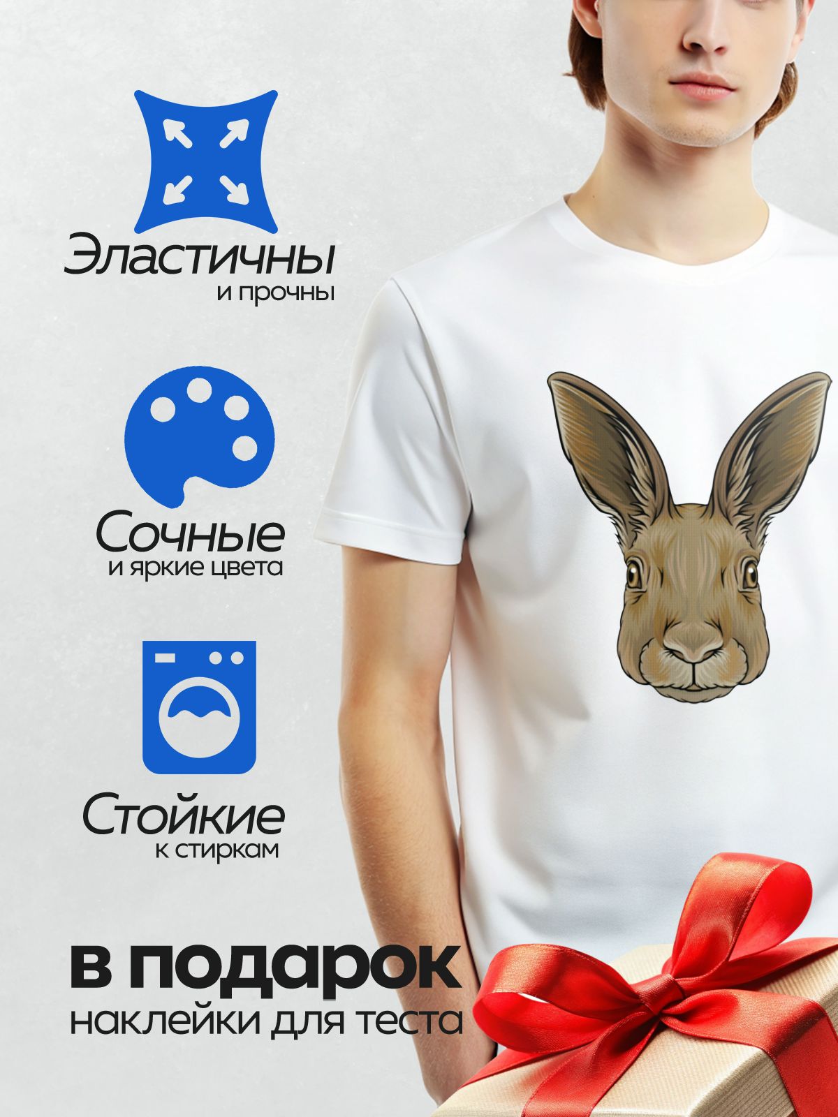 Термонаклейка на одежду DTF / Мультяшная голова кролика с большими ушами.