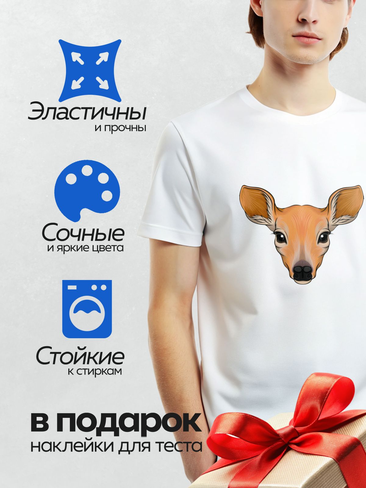 Термонаклейка на одежду DTF / Мультяшный оленёнок с большими ушами и выразительными глазами.