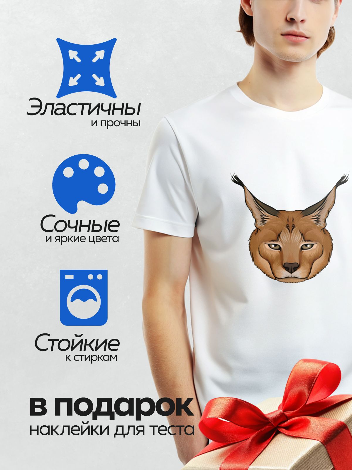 Термонаклейка на одежду DTF / Голова рыси с кисточками на ушах.