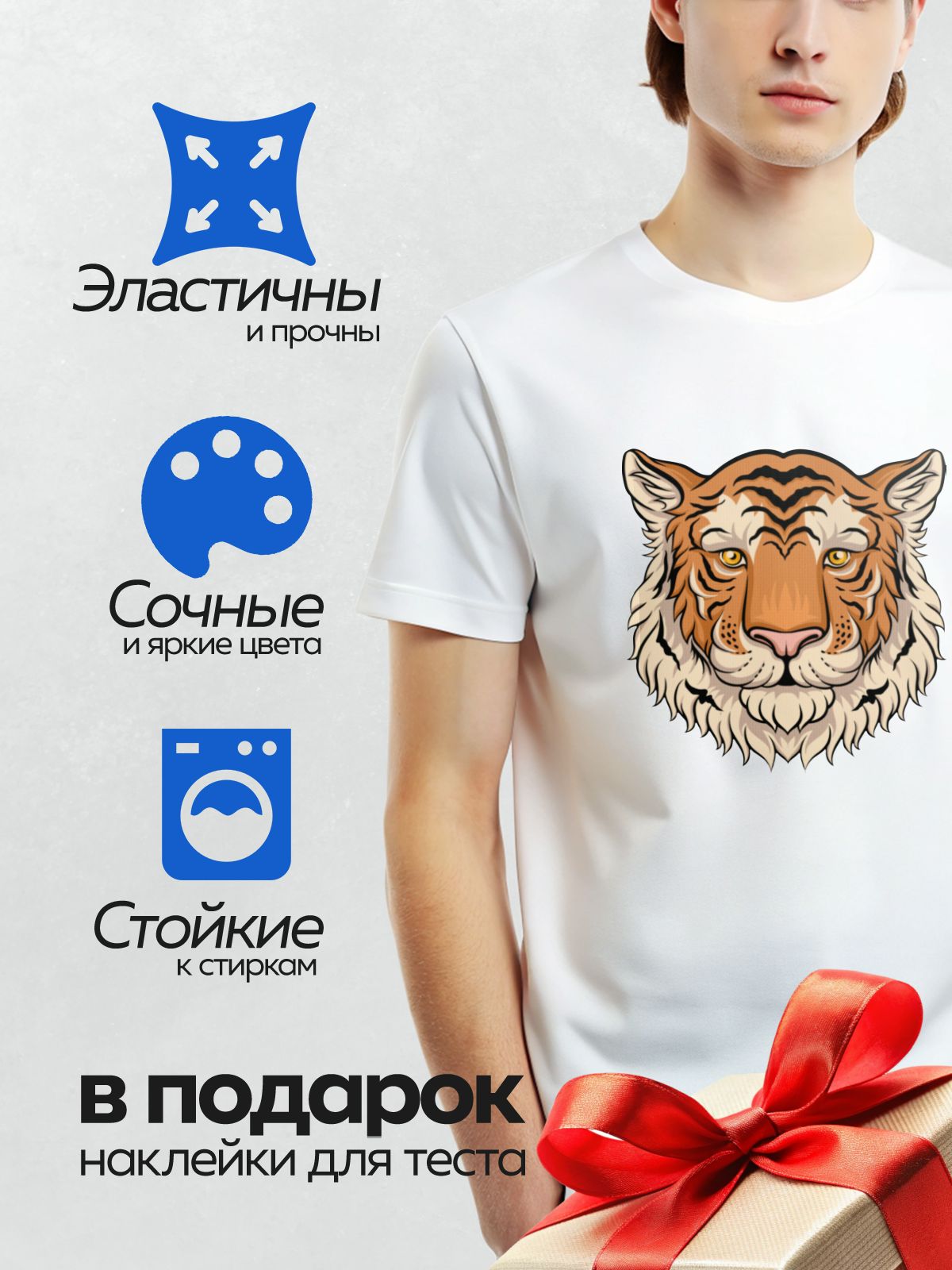 Термонаклейка на одежду DTF / Стилизованная голова тигра с яркими полосами.