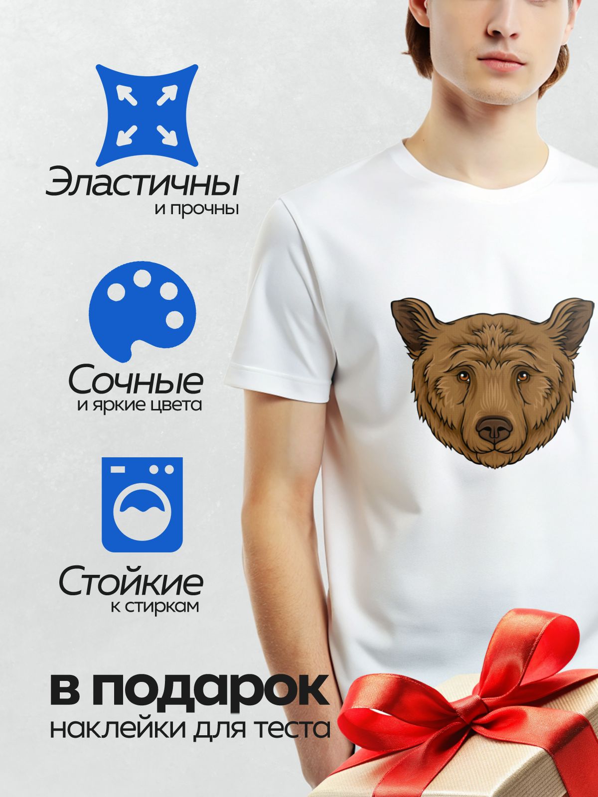 Термонаклейка на одежду DTF / Мультяшная голова бурого медведя крупным планом.