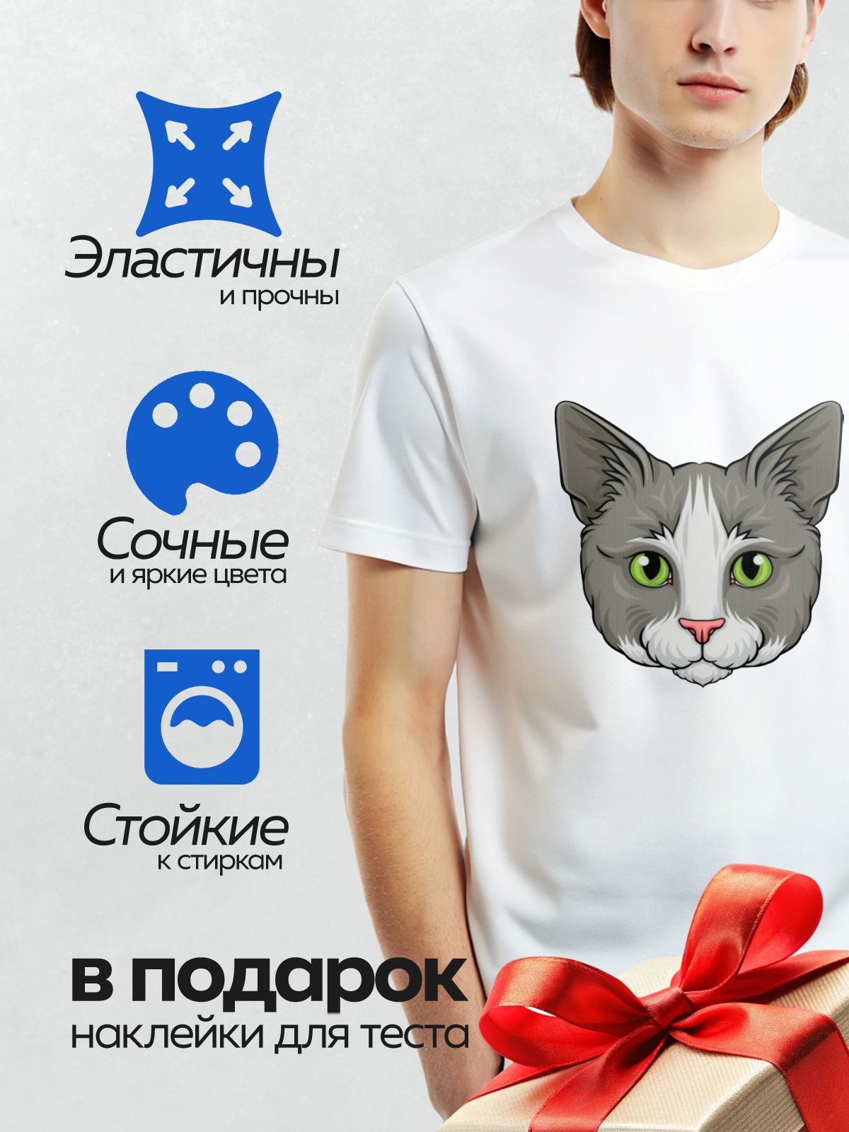 Термонаклейка на одежду DTF / Мультяшная серая кошка с зелёными глазами.