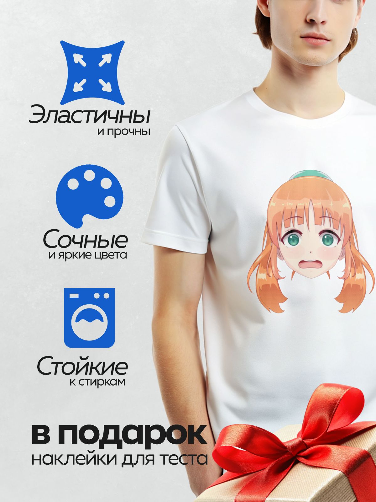 Термонаклейка на одежду DTF / Аниме-девушка с рыжими волосами и зелёными глазами, удивлённая.