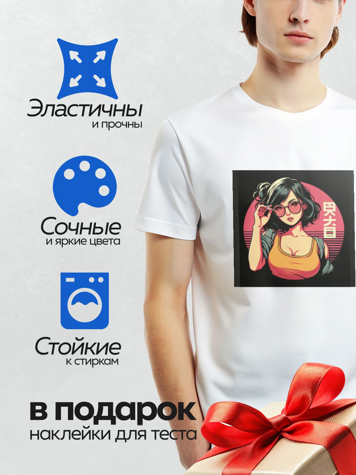 Термонаклейка на одежду DTF / Девушка в стиле поп-арт с очками и ярким фоном.