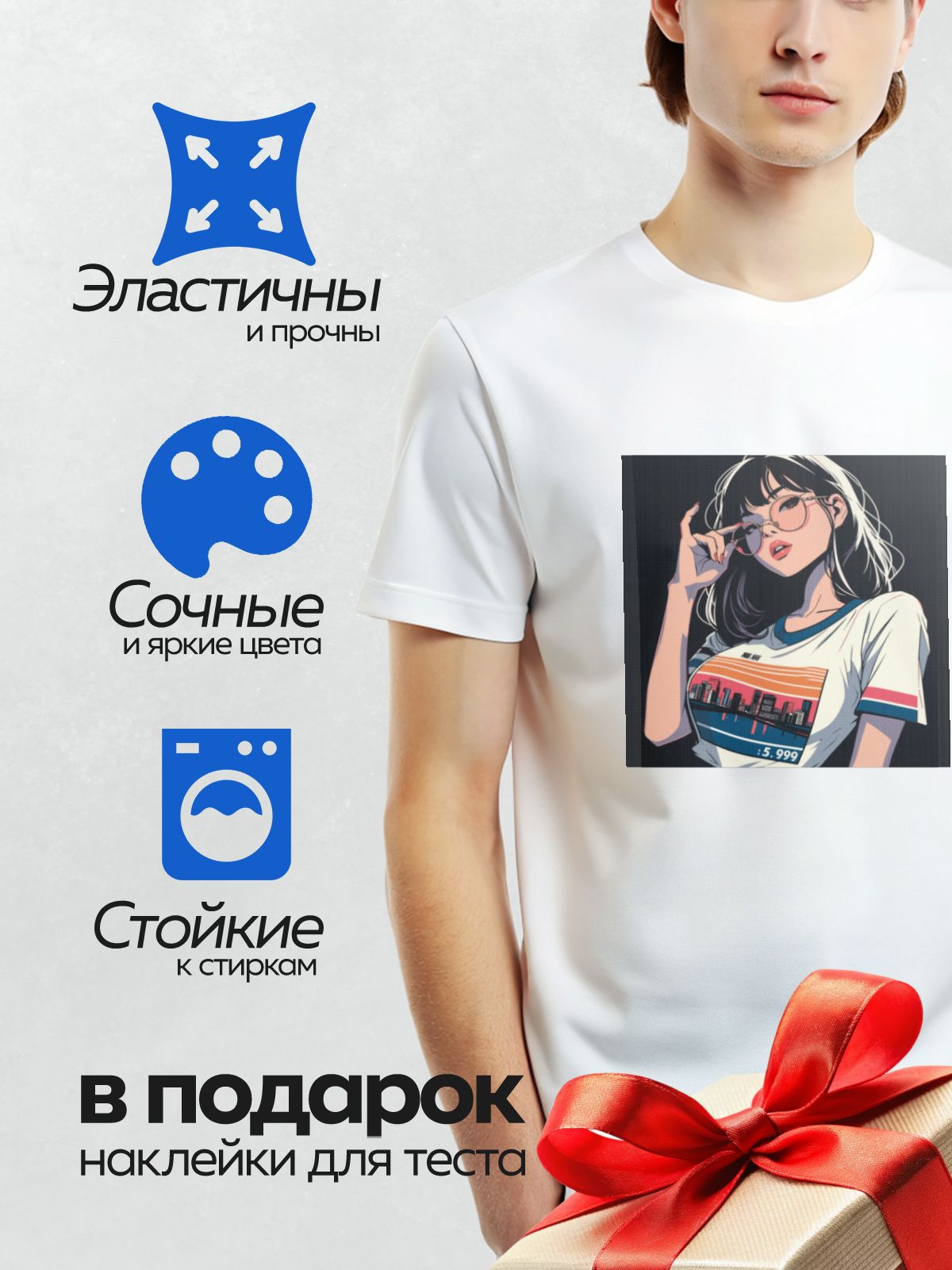 Термонаклейка на одежду DTF / Девушка в стиле поп-арт с очками и городским принтом.