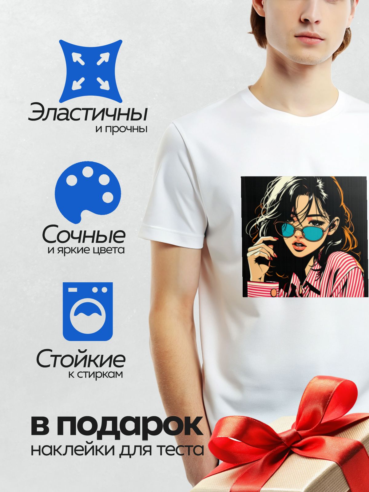 Термонаклейка на одежду DTF / Девушка в стиле поп-арт, очки, красно-белая рубашка.